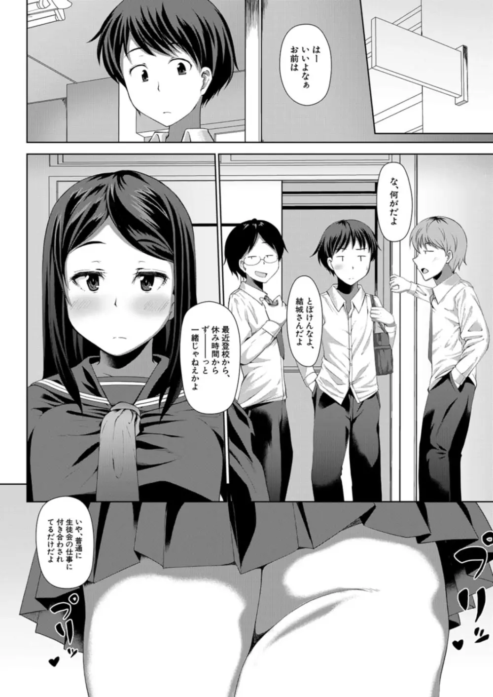 COMIC 夢幻転生 2021年12月号 Page.216