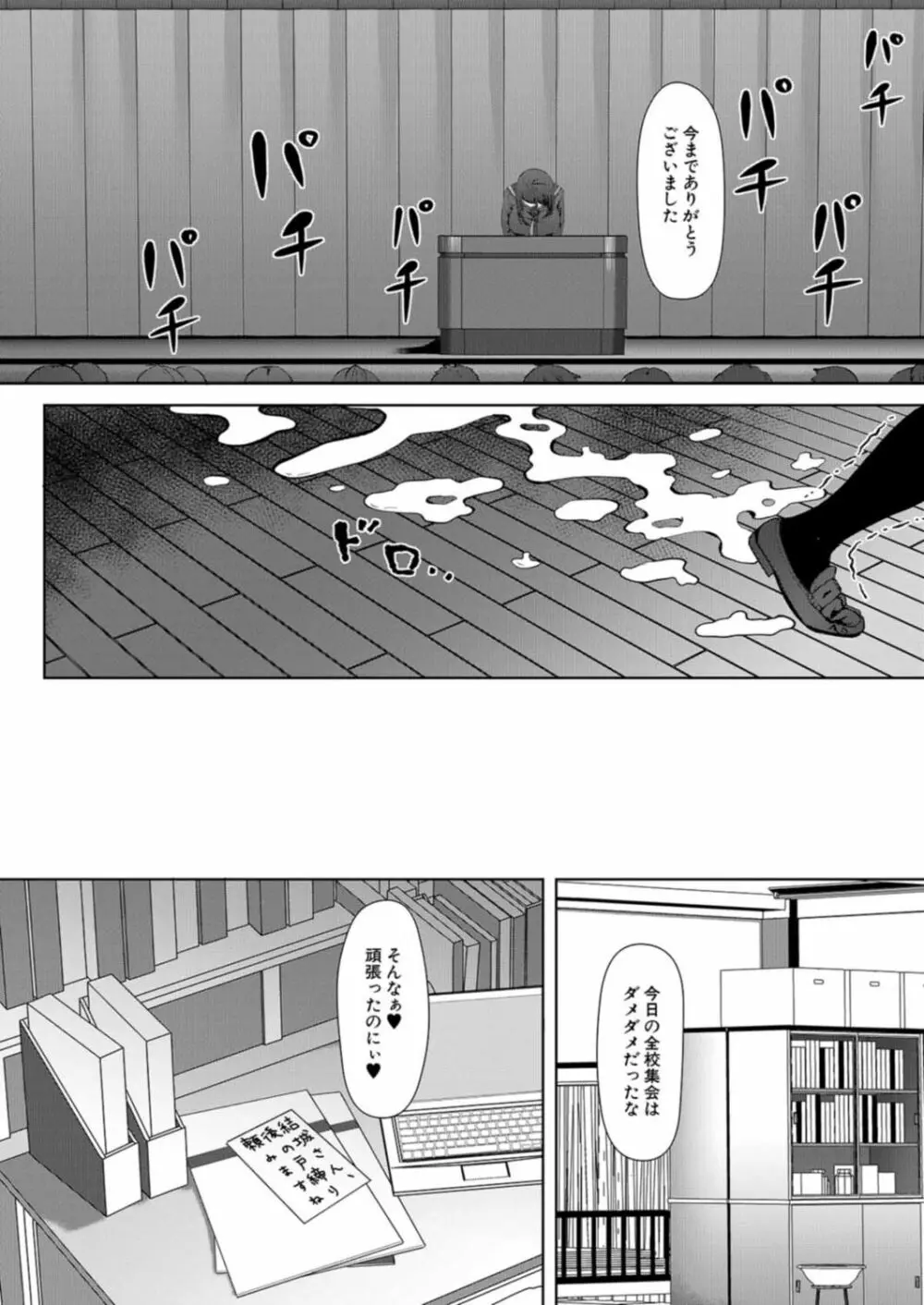 COMIC 夢幻転生 2021年12月号 Page.230