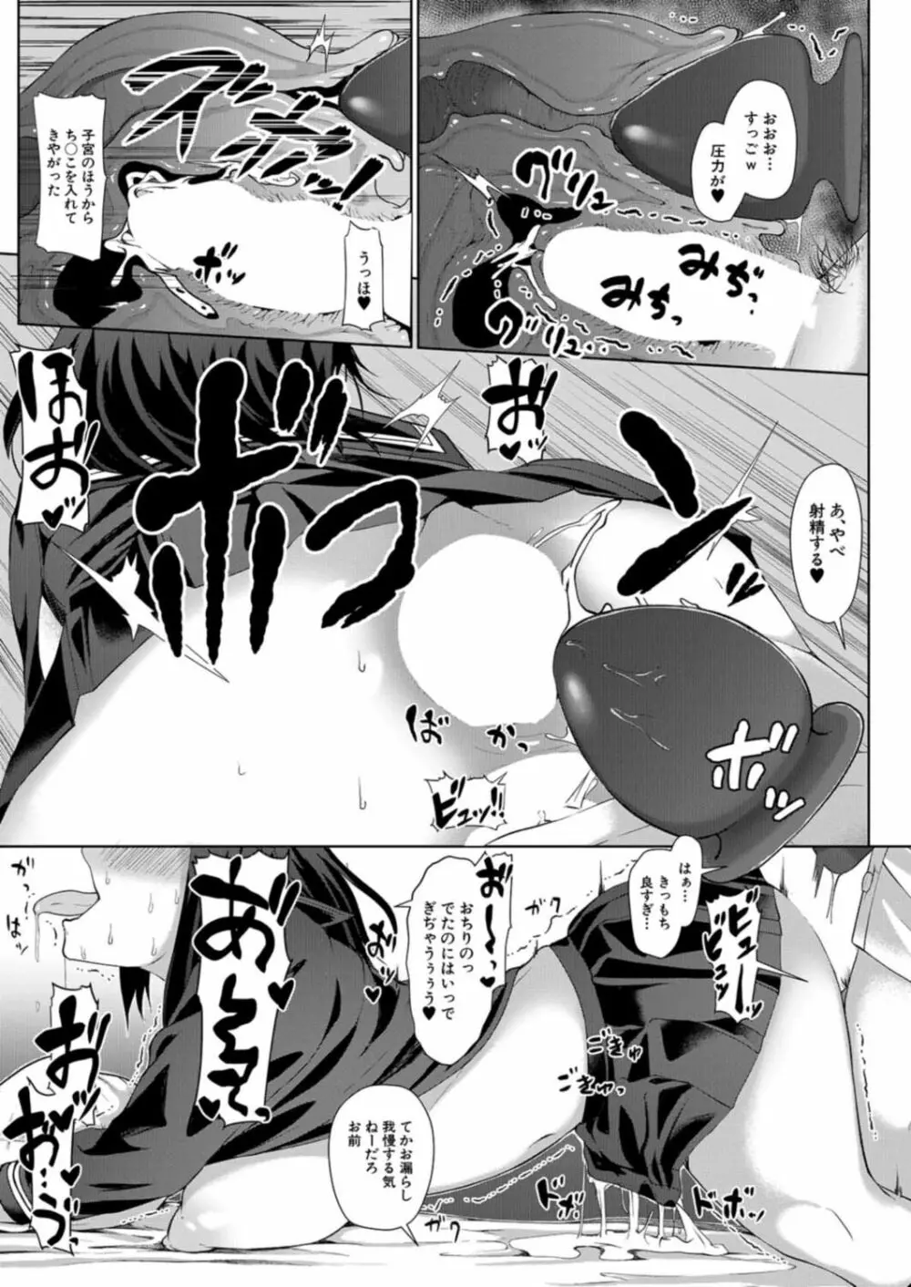 COMIC 夢幻転生 2021年12月号 Page.241