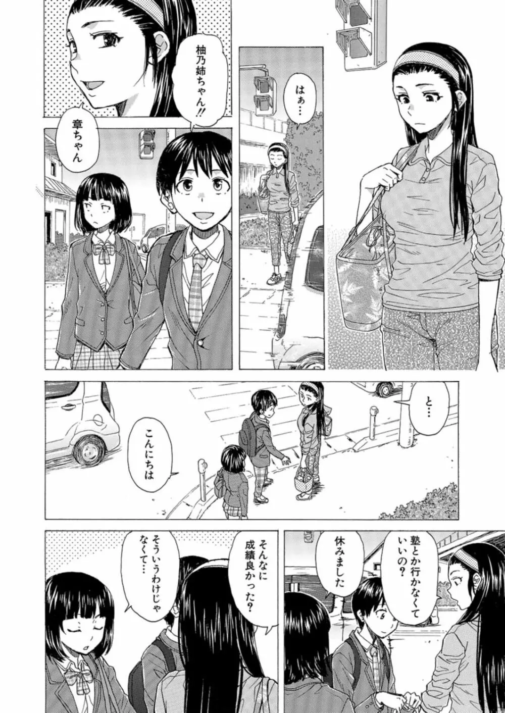 COMIC 夢幻転生 2021年12月号 Page.252