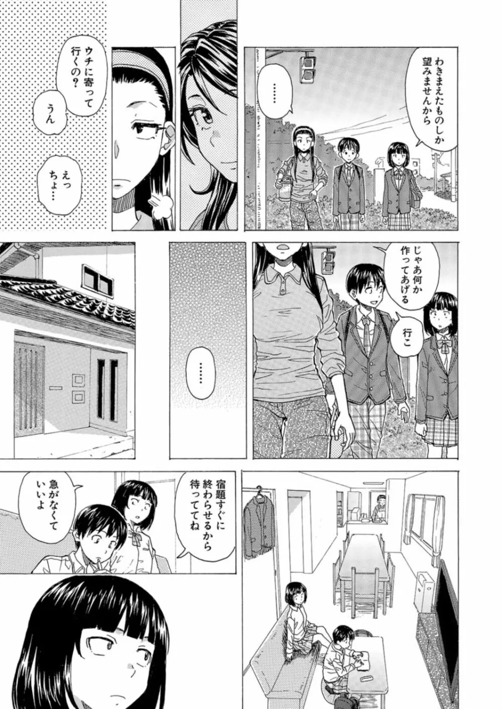 COMIC 夢幻転生 2021年12月号 Page.253