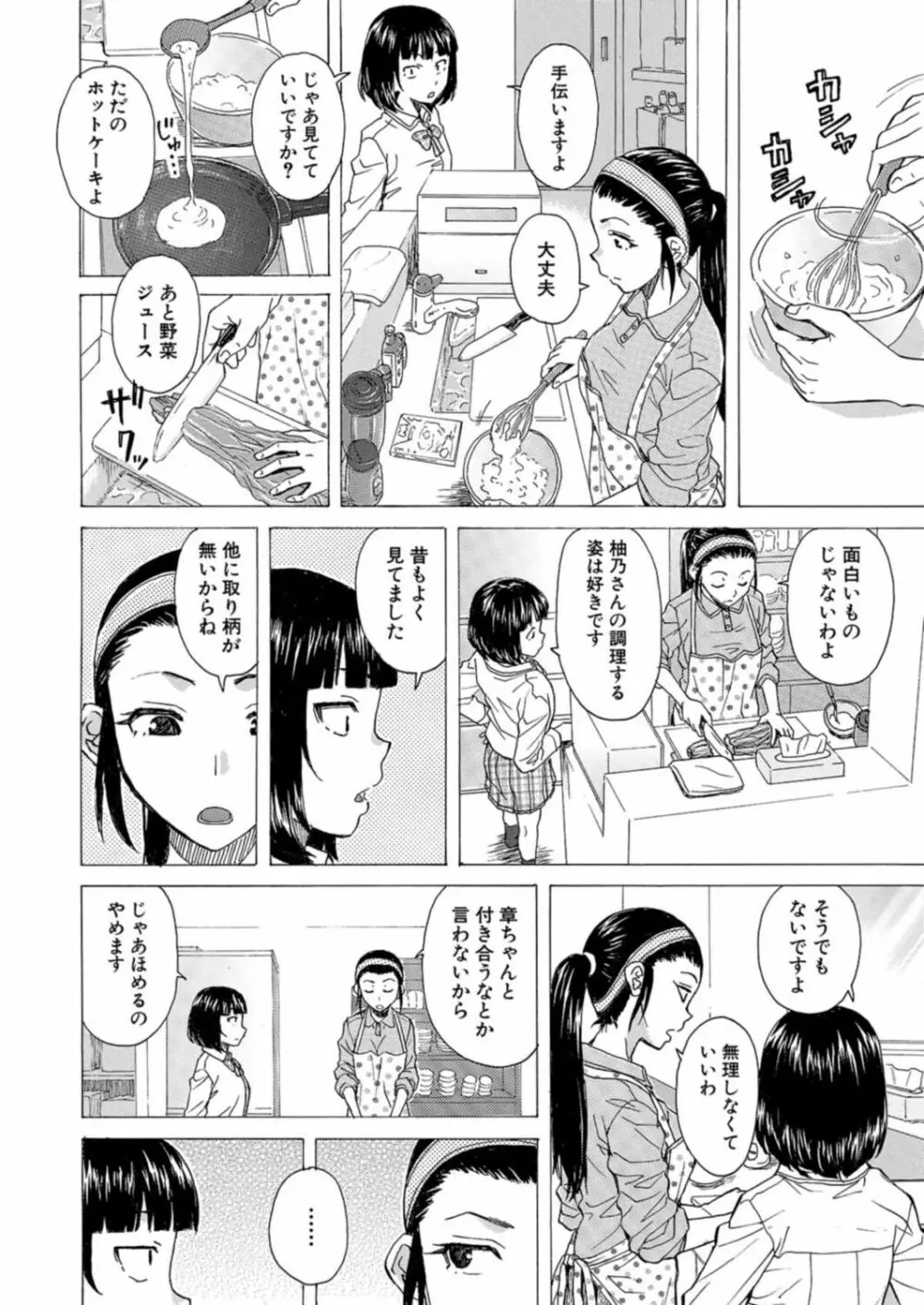 COMIC 夢幻転生 2021年12月号 Page.254