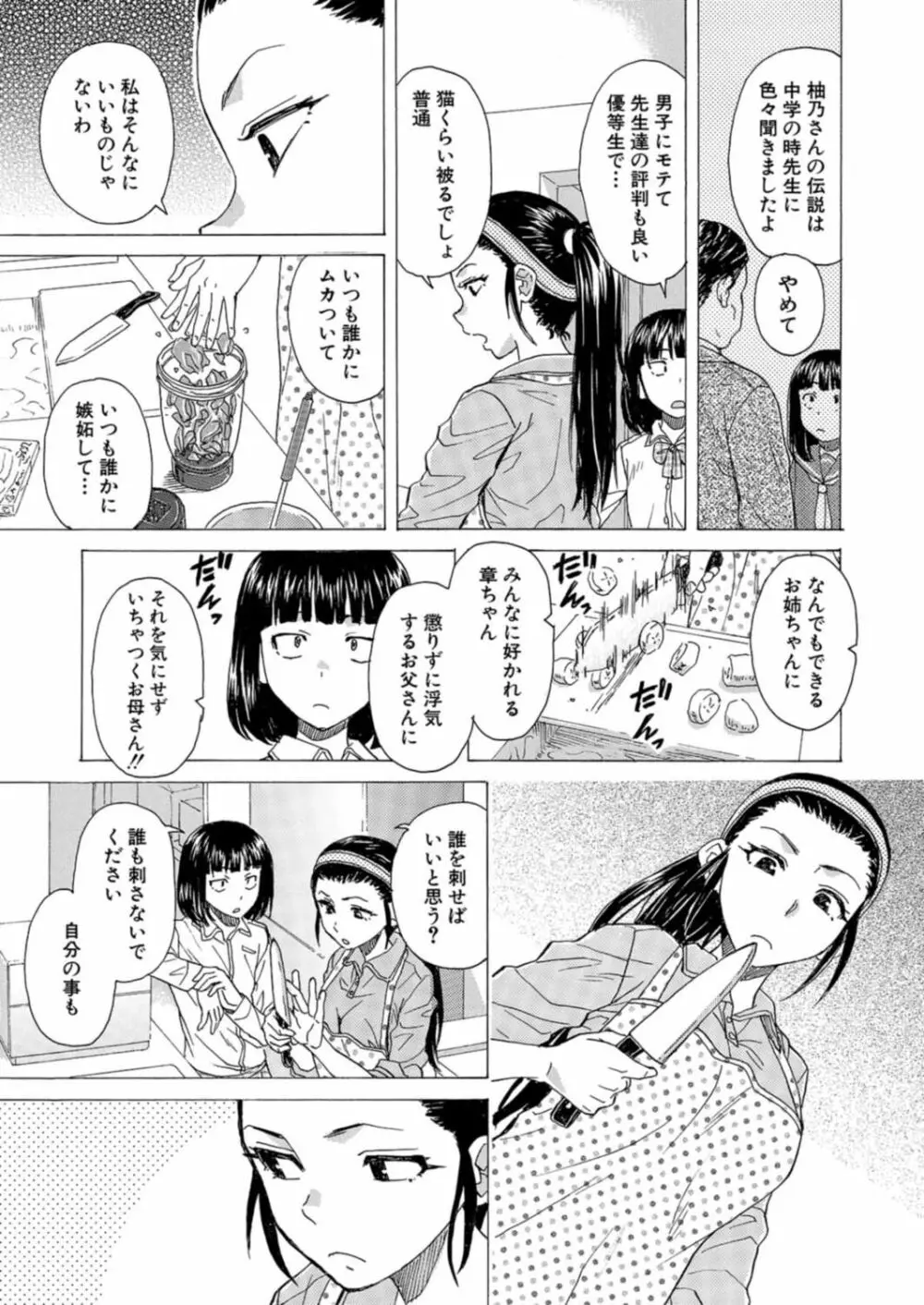 COMIC 夢幻転生 2021年12月号 Page.255