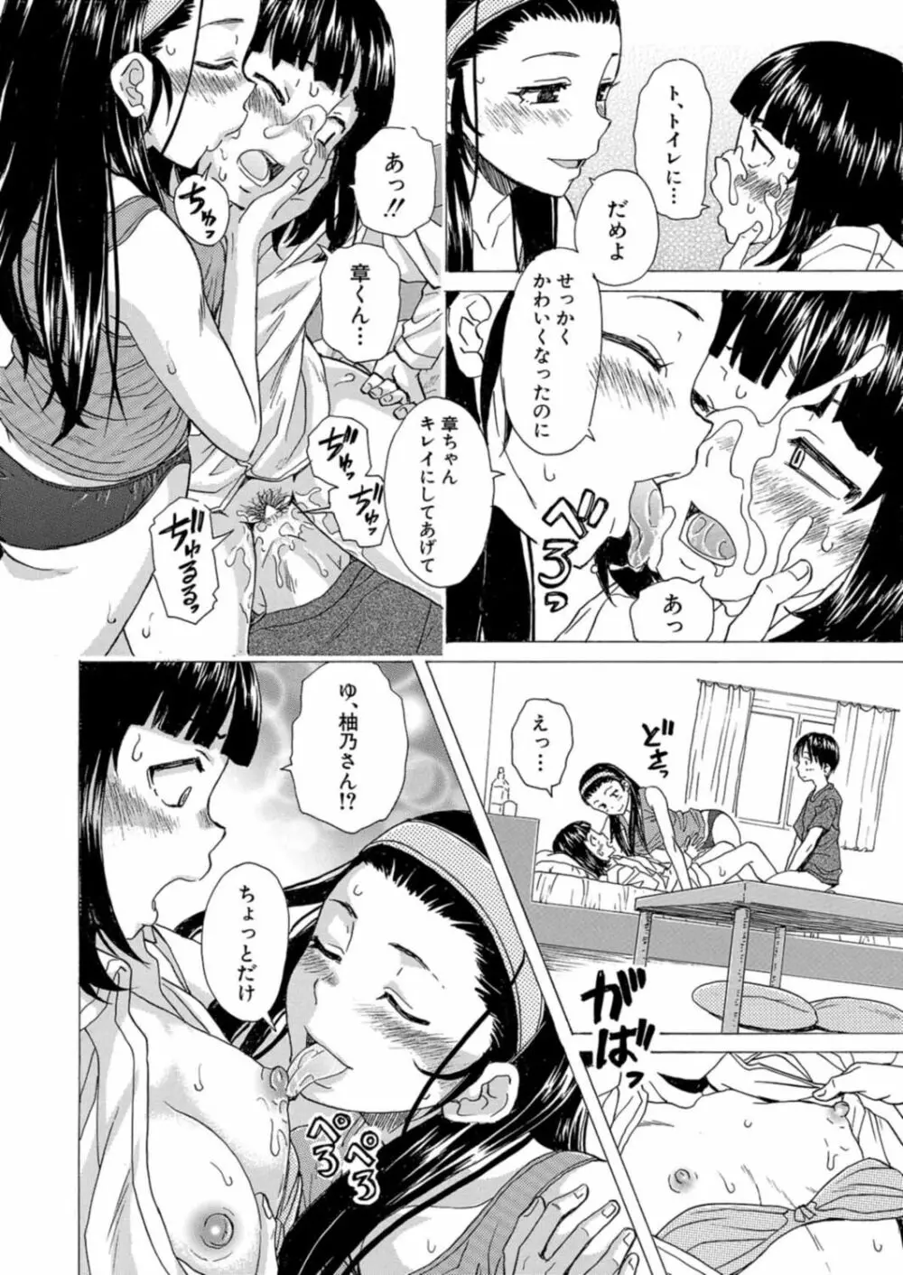 COMIC 夢幻転生 2021年12月号 Page.268