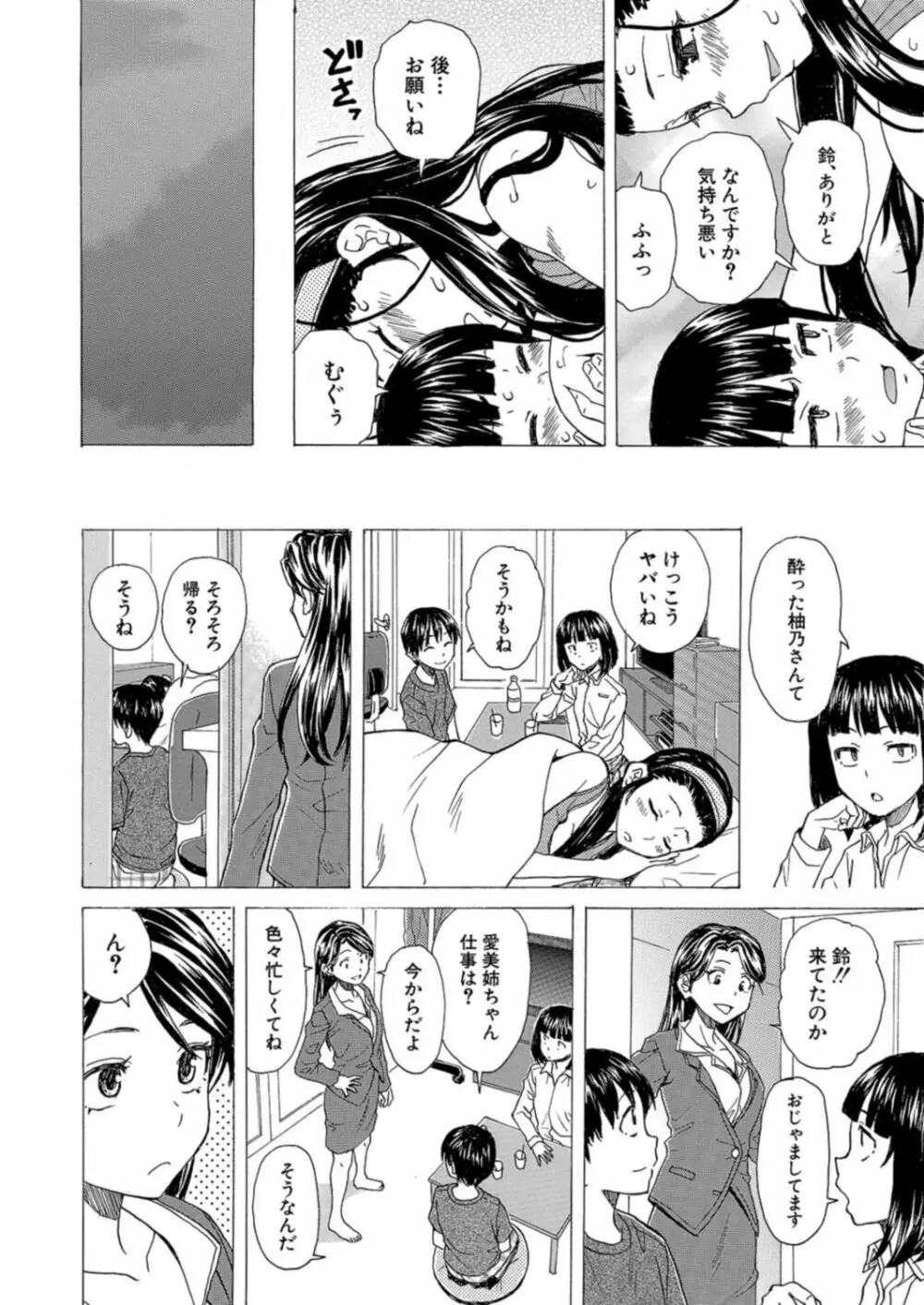 COMIC 夢幻転生 2021年12月号 Page.284