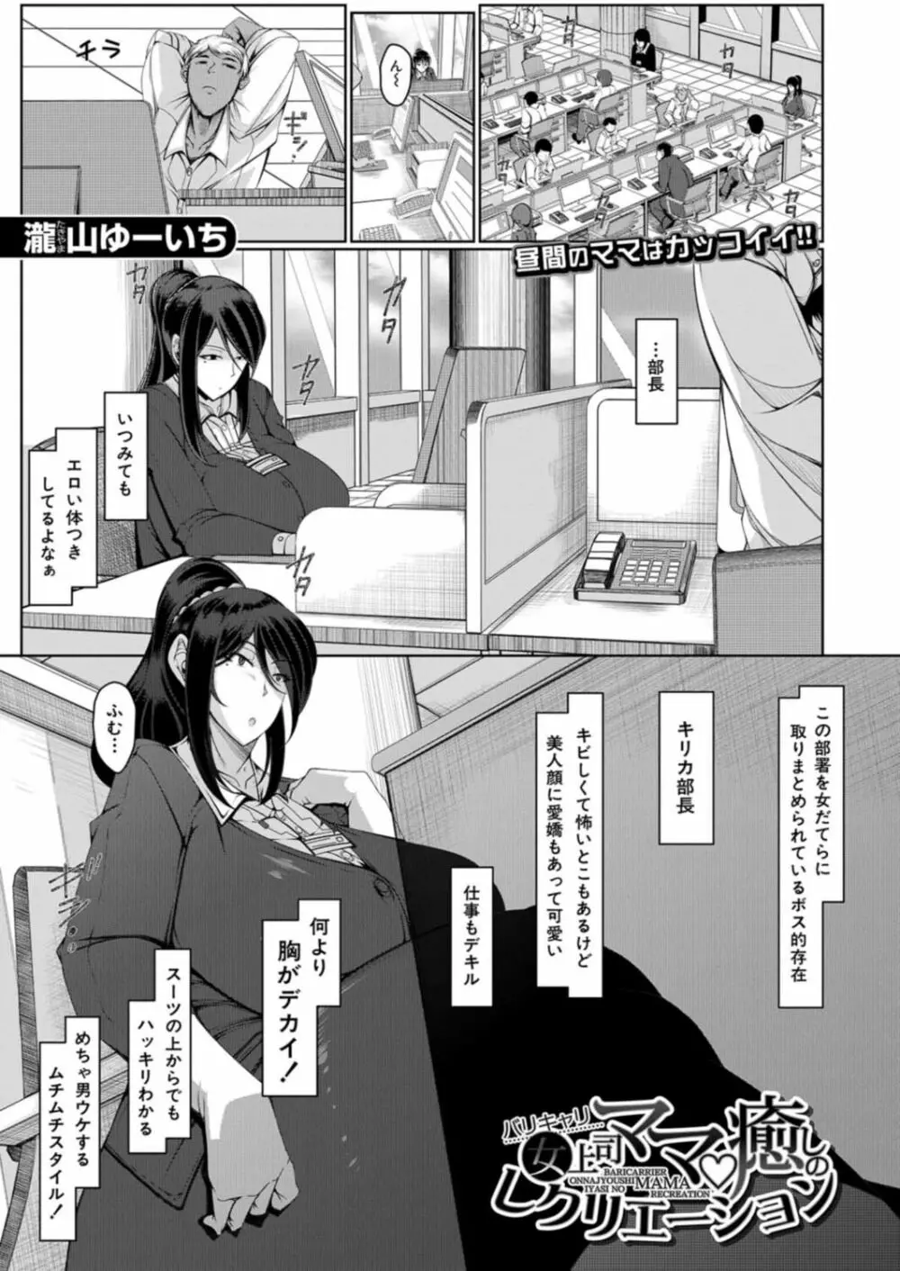 COMIC 夢幻転生 2021年12月号 Page.293