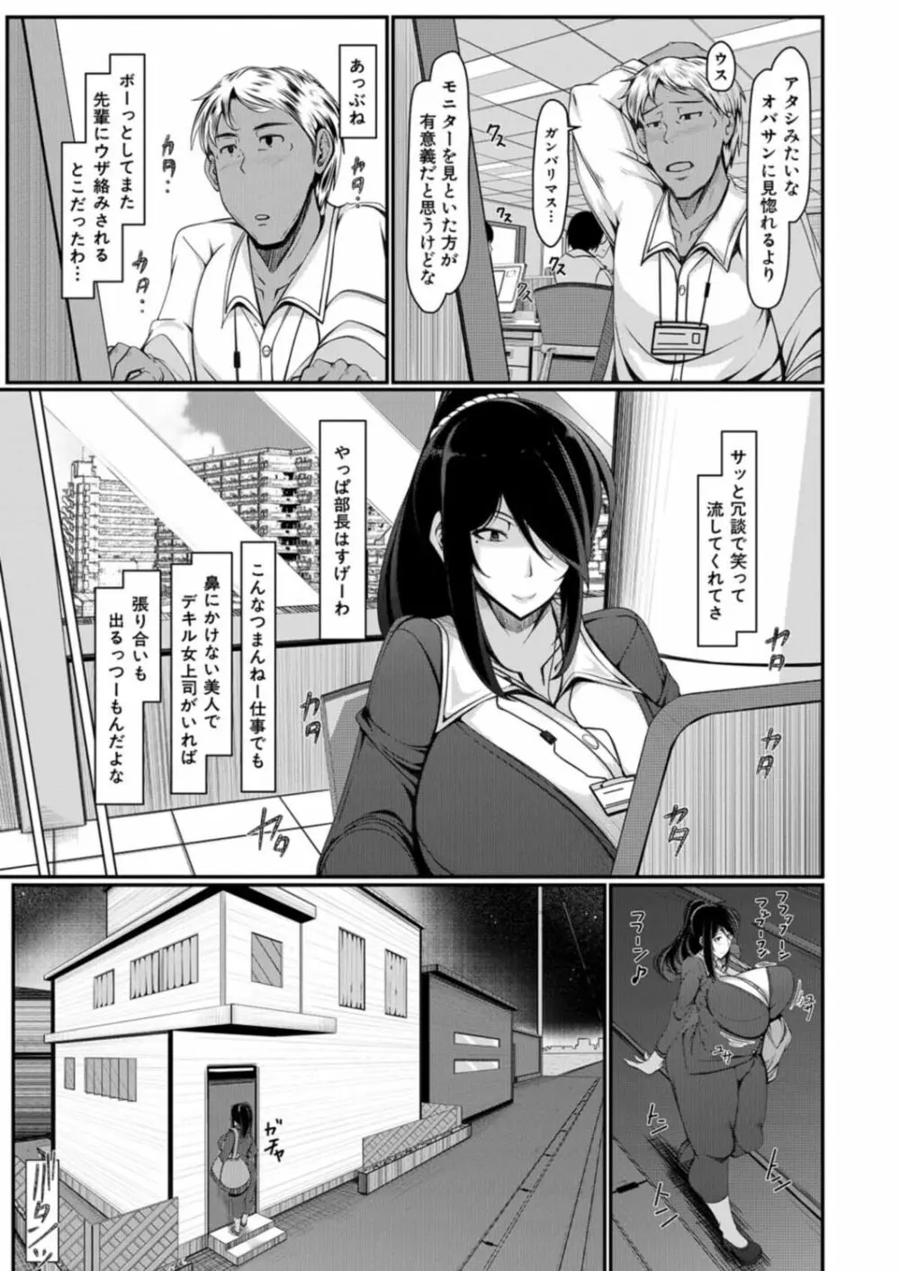 COMIC 夢幻転生 2021年12月号 Page.295