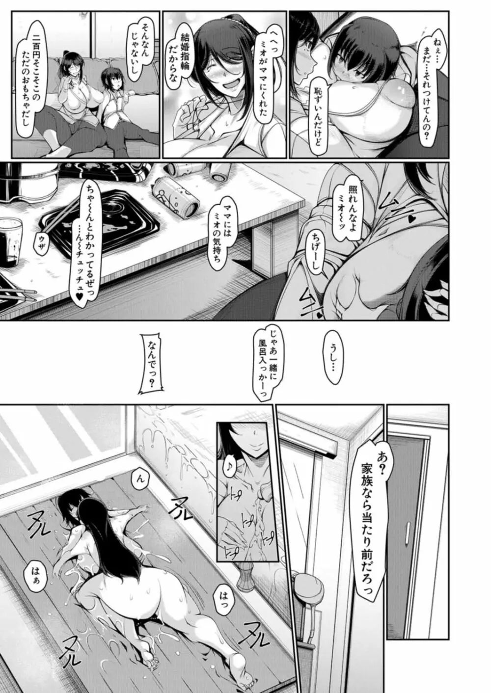 COMIC 夢幻転生 2021年12月号 Page.299