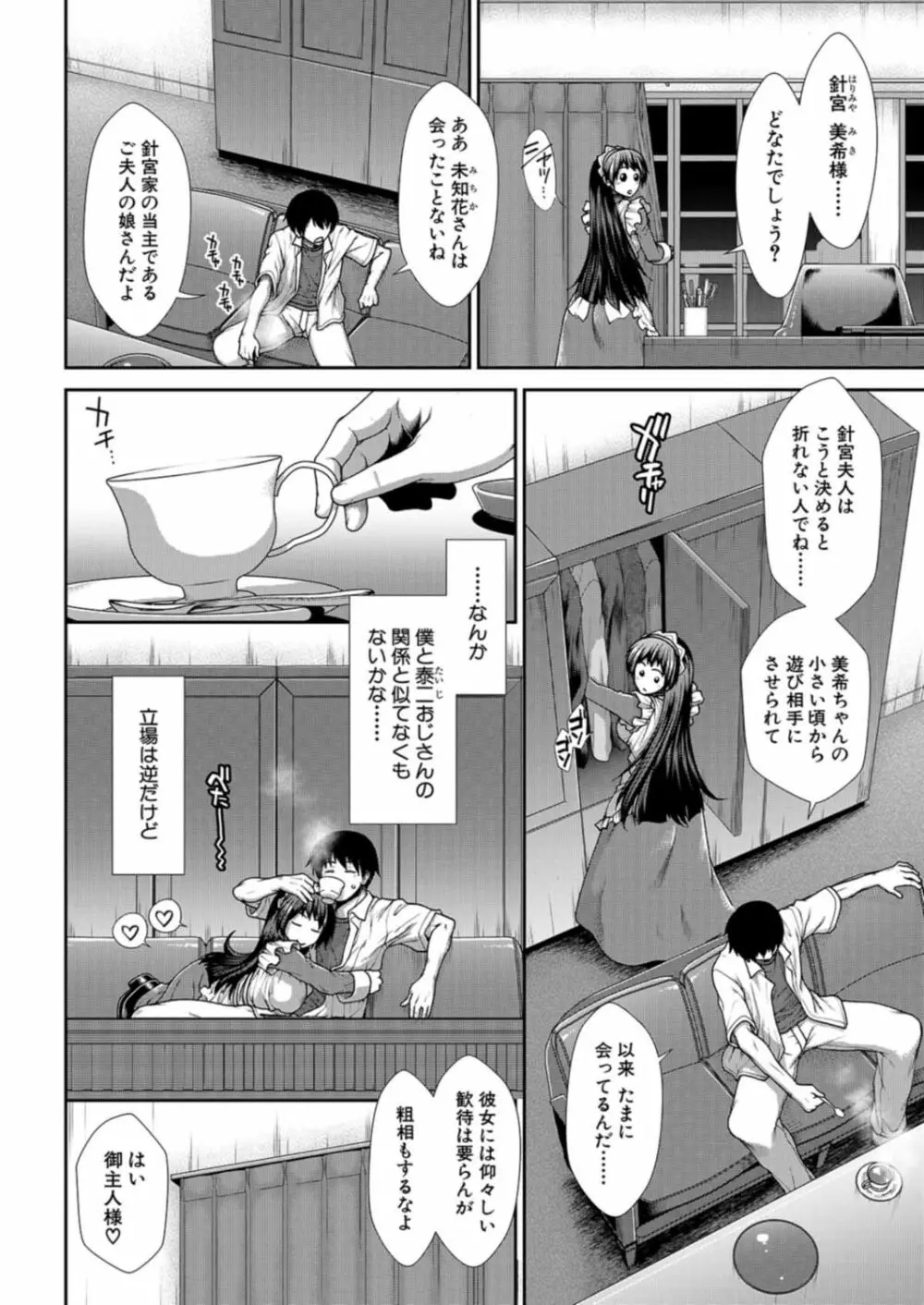 COMIC 夢幻転生 2021年12月号 Page.348