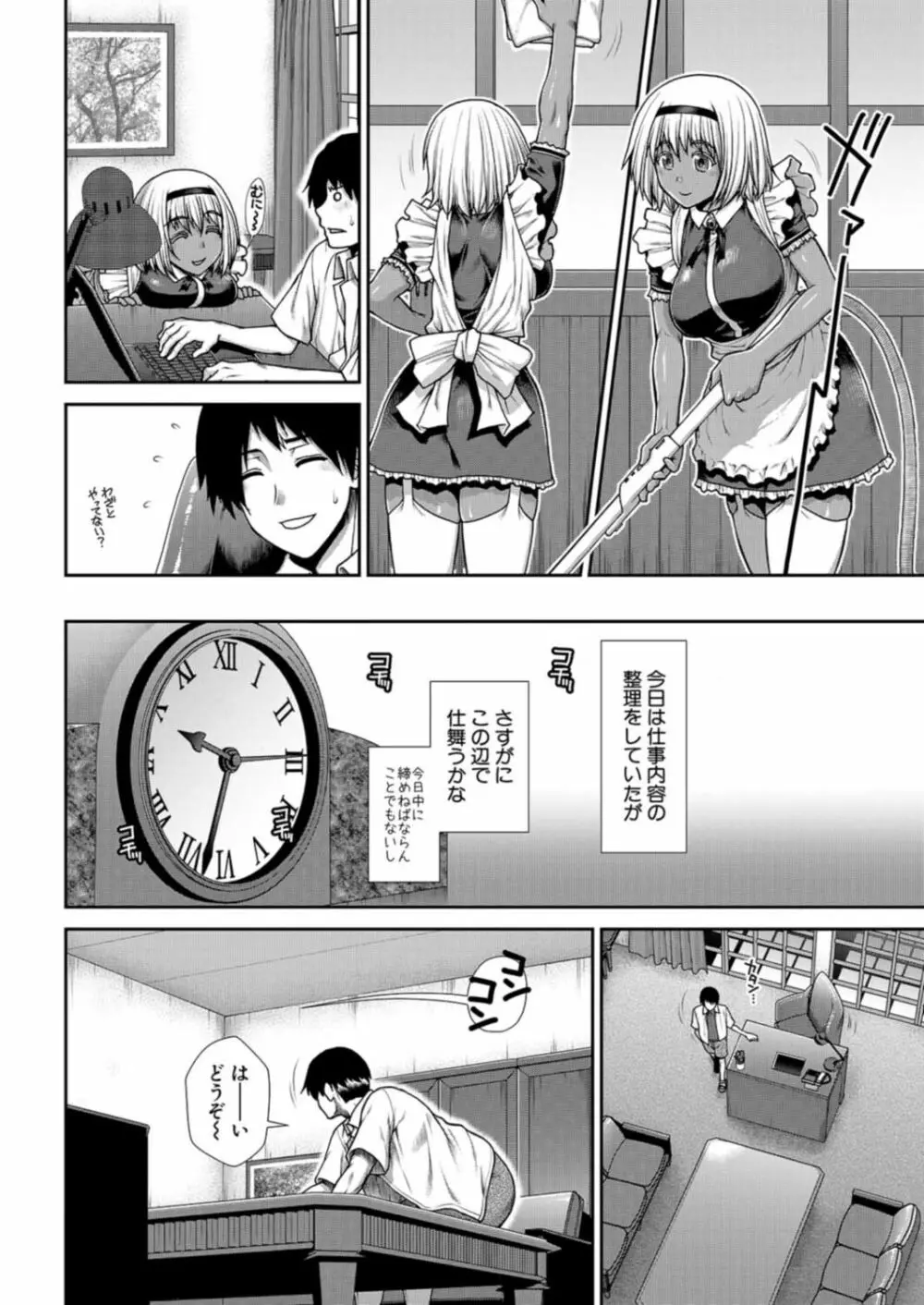 COMIC 夢幻転生 2021年12月号 Page.354