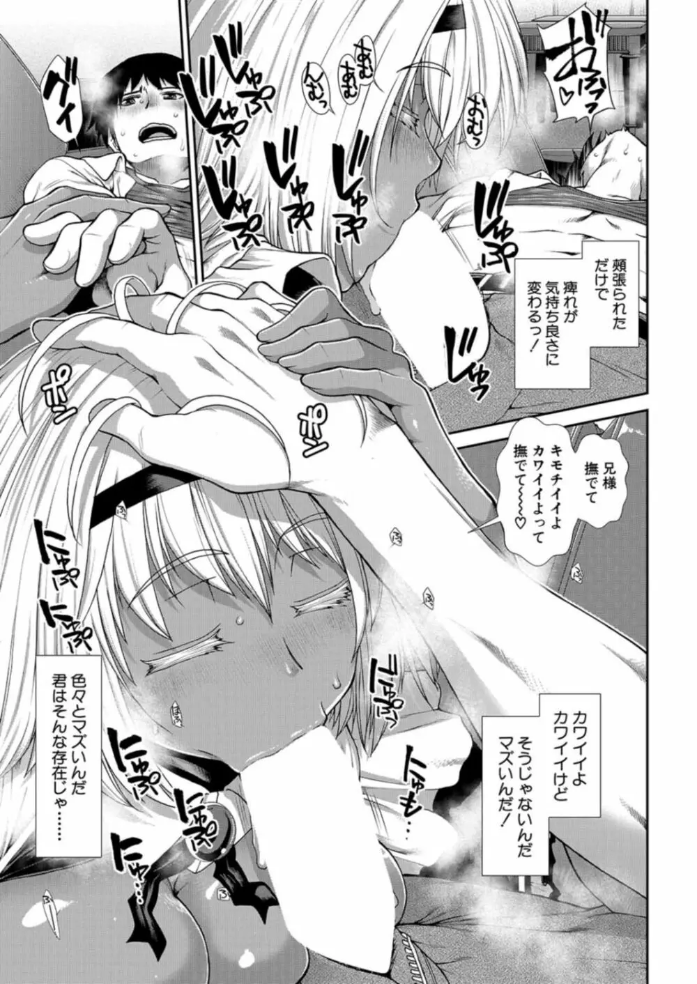 COMIC 夢幻転生 2021年12月号 Page.361