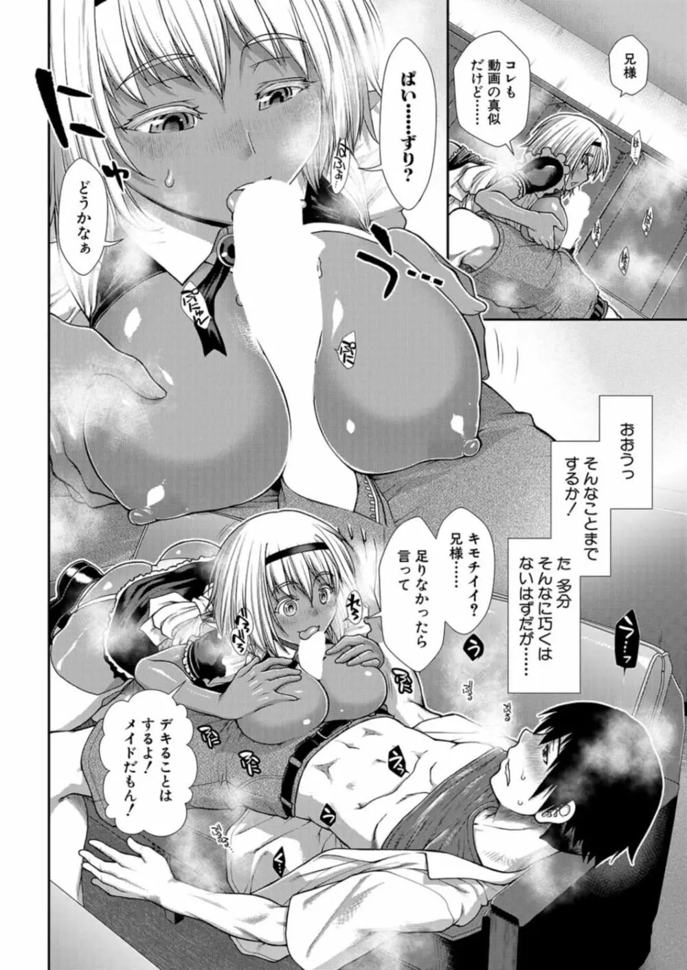 COMIC 夢幻転生 2021年12月号 Page.362