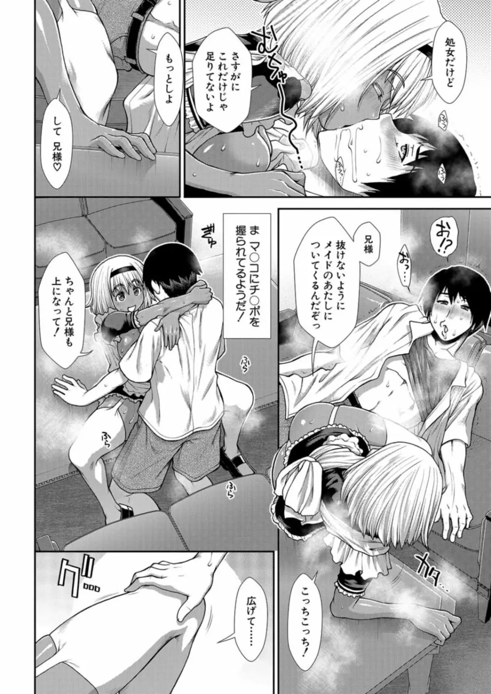 COMIC 夢幻転生 2021年12月号 Page.372