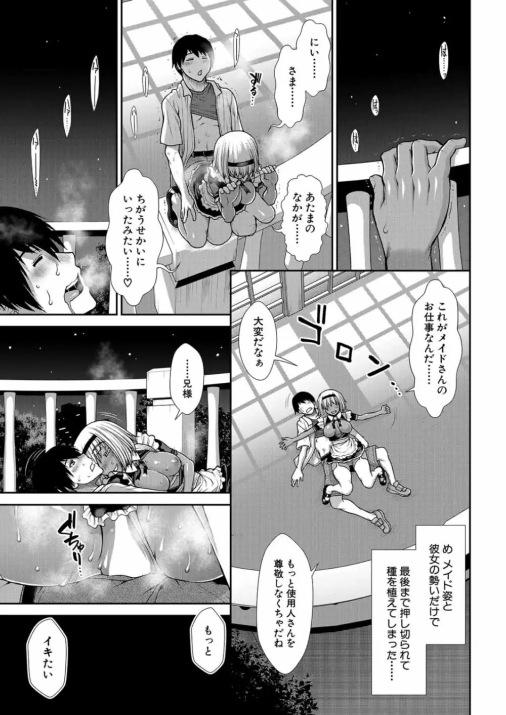 COMIC 夢幻転生 2021年12月号 Page.383