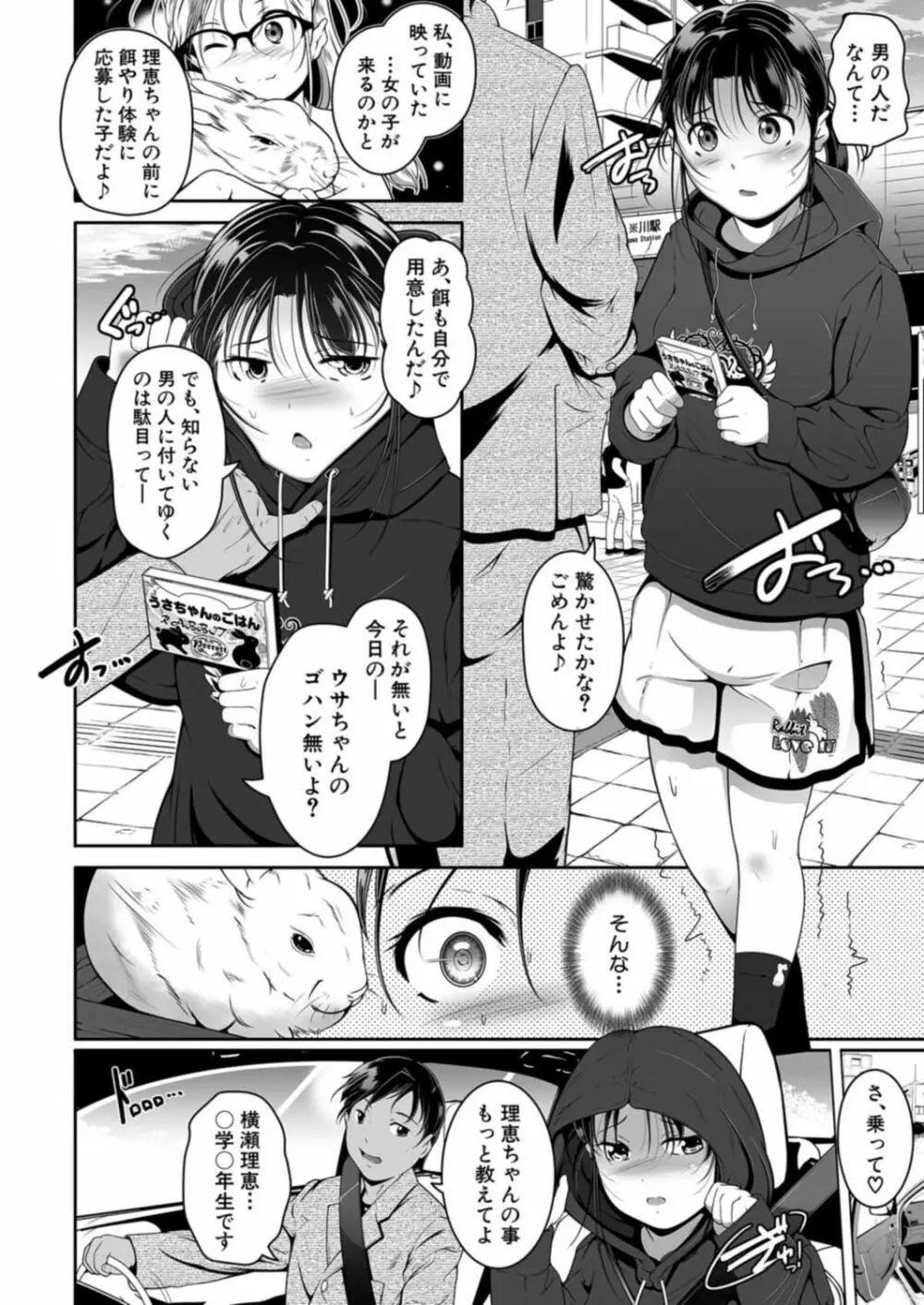 COMIC 夢幻転生 2021年12月号 Page.392