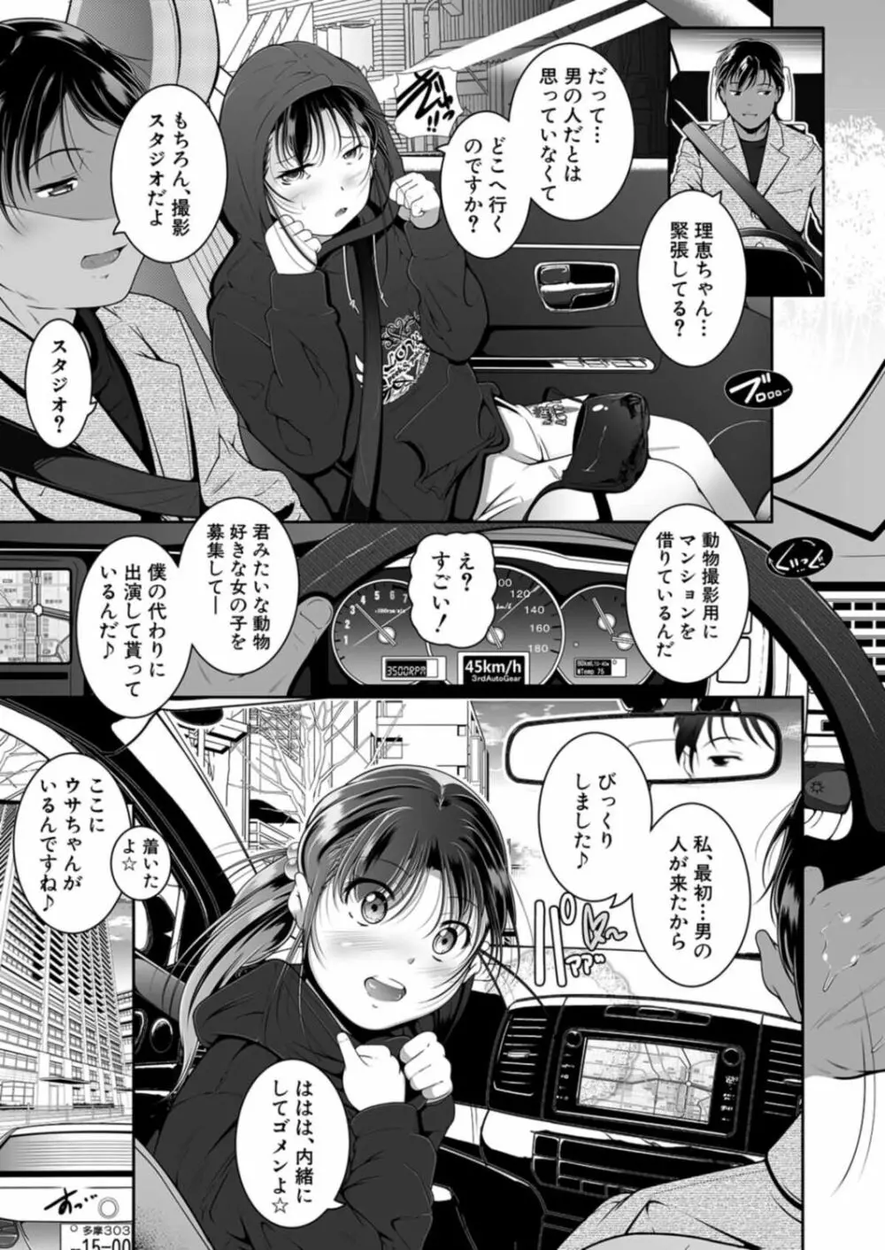 COMIC 夢幻転生 2021年12月号 Page.393