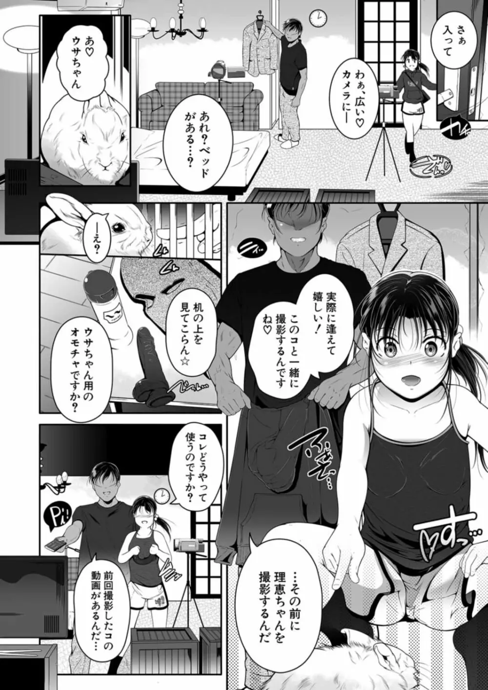 COMIC 夢幻転生 2021年12月号 Page.394