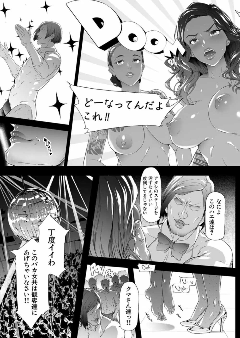 COMIC 夢幻転生 2021年12月号 Page.41