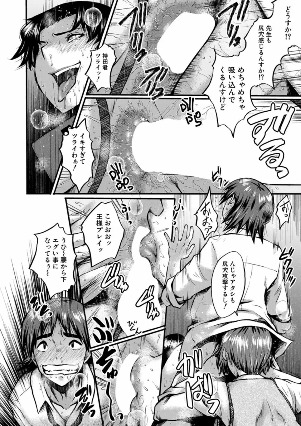 COMIC 夢幻転生 2021年12月号 Page.438
