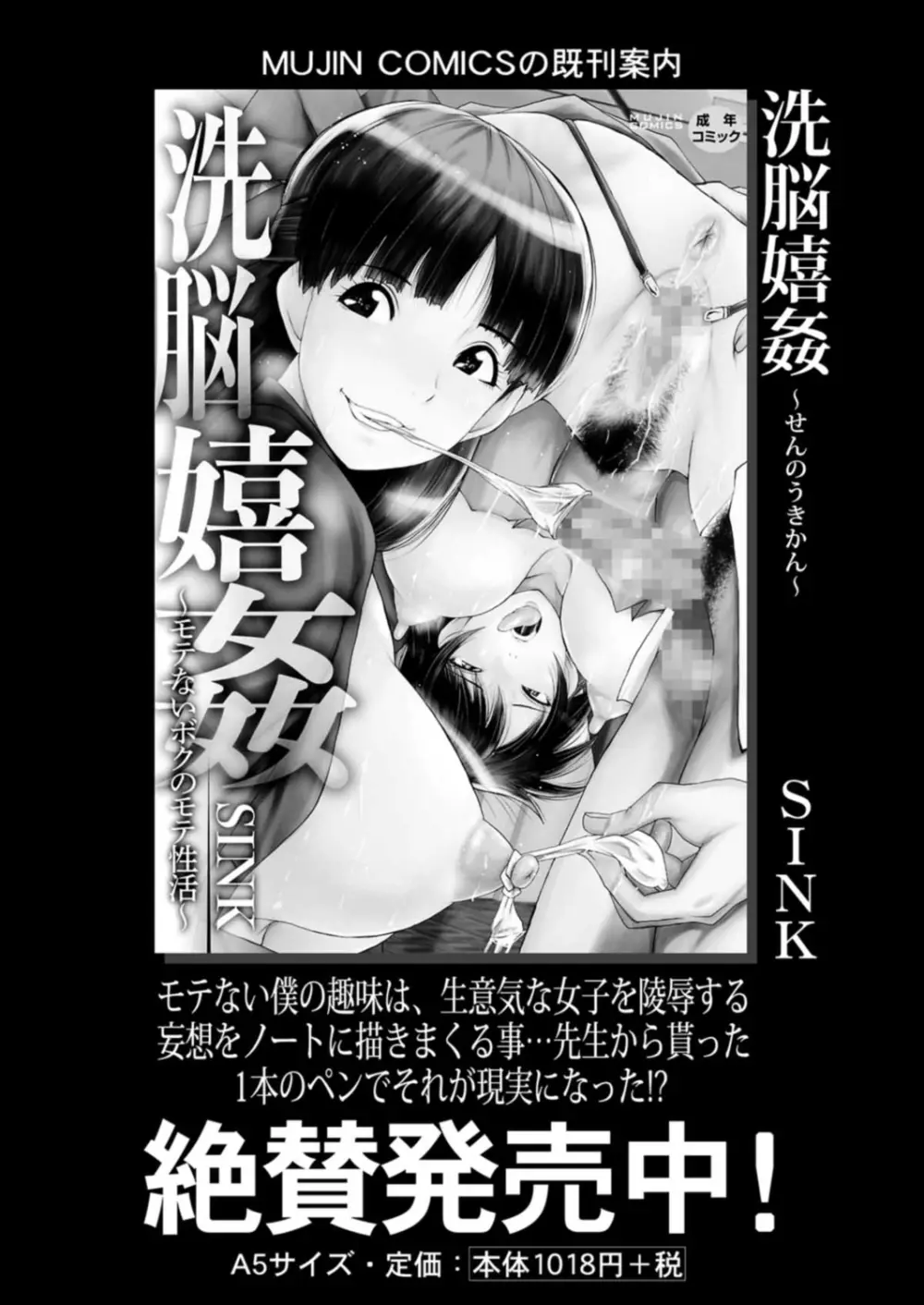 COMIC 夢幻転生 2021年12月号 Page.445
