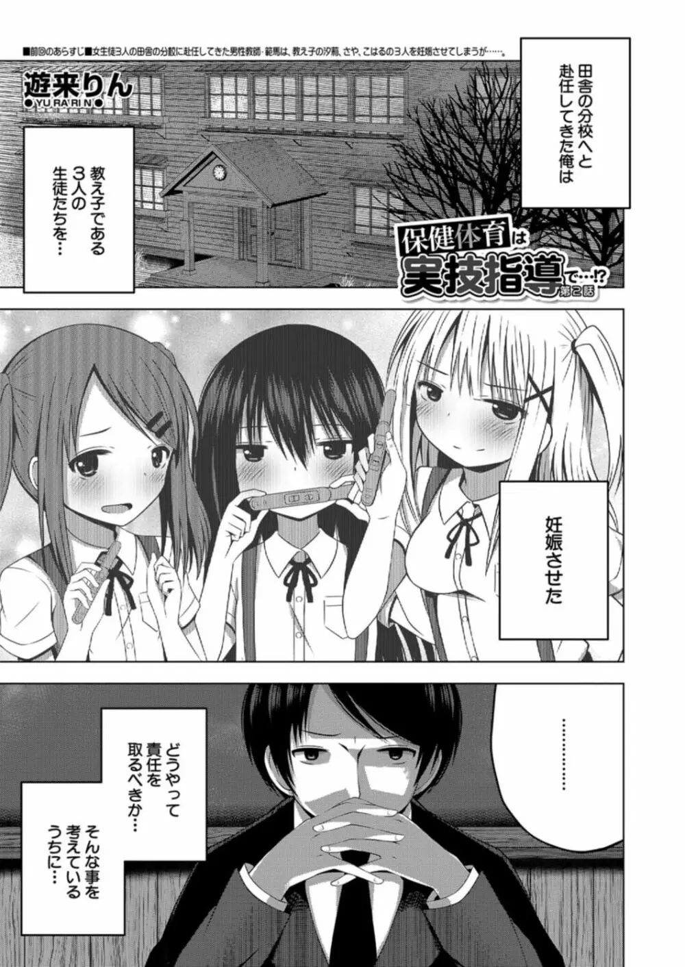 COMIC 夢幻転生 2021年12月号 Page.451