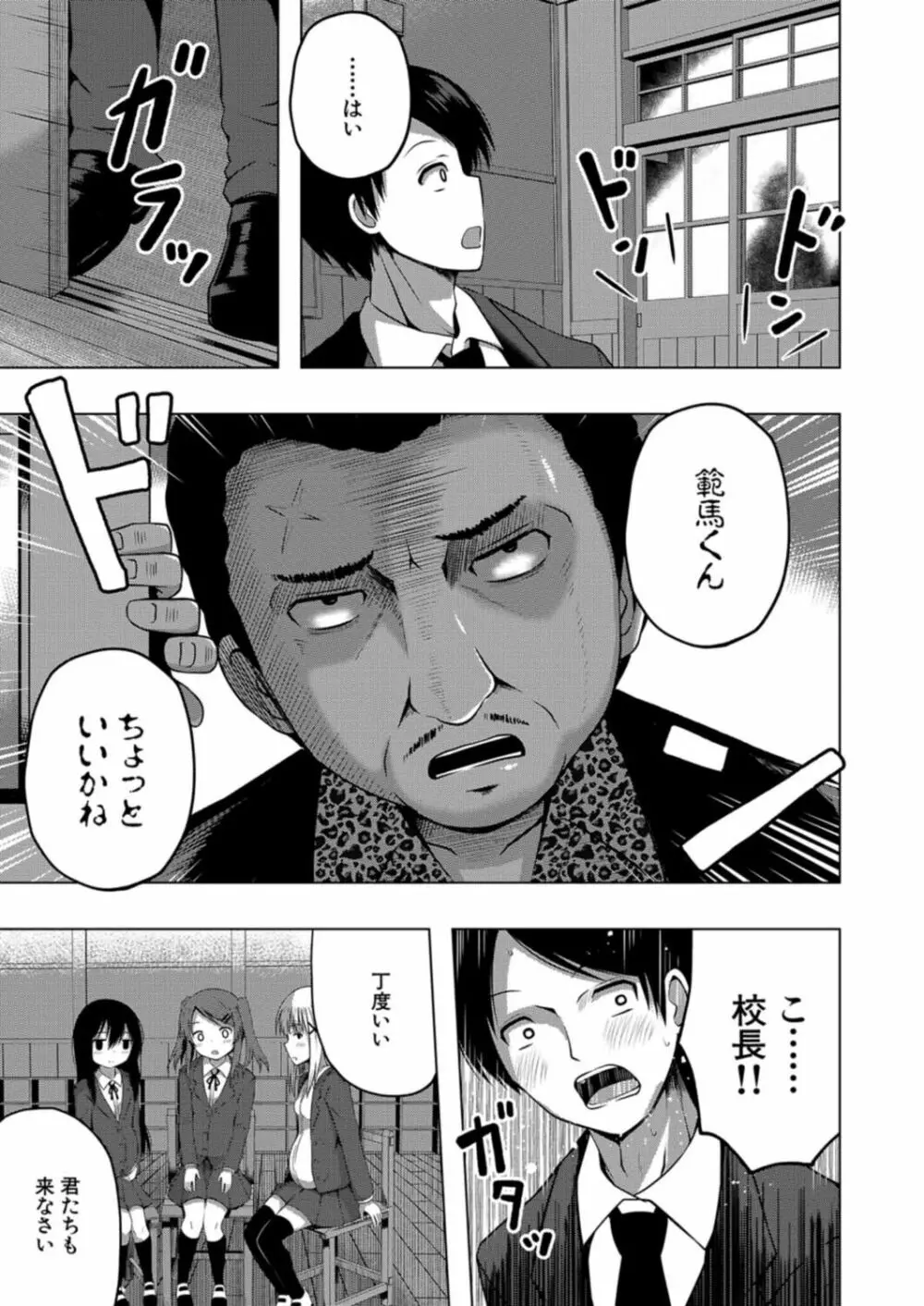 COMIC 夢幻転生 2021年12月号 Page.453