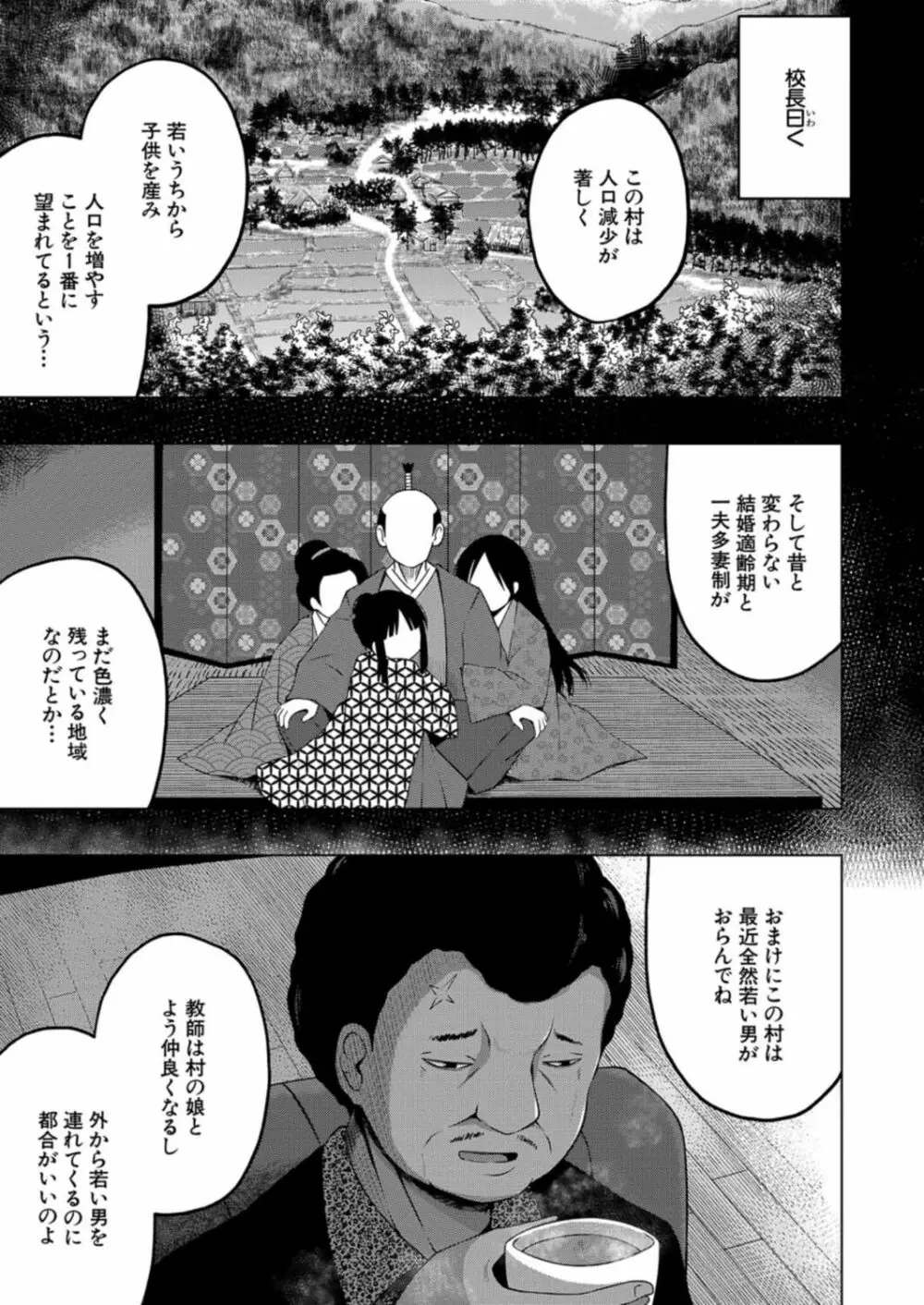 COMIC 夢幻転生 2021年12月号 Page.457
