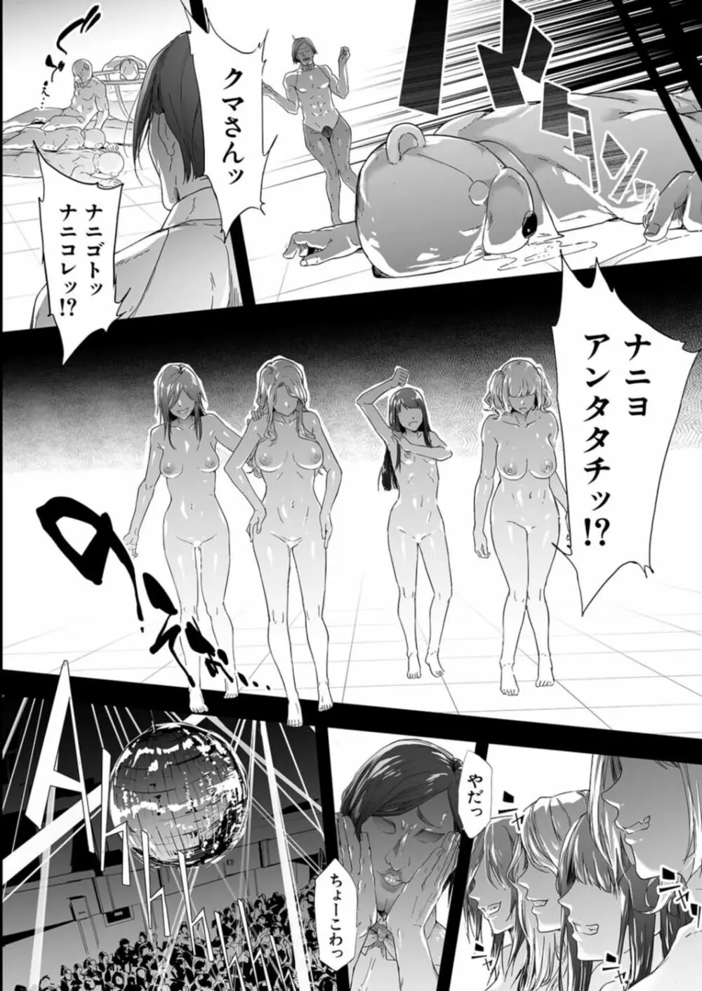 COMIC 夢幻転生 2021年12月号 Page.46