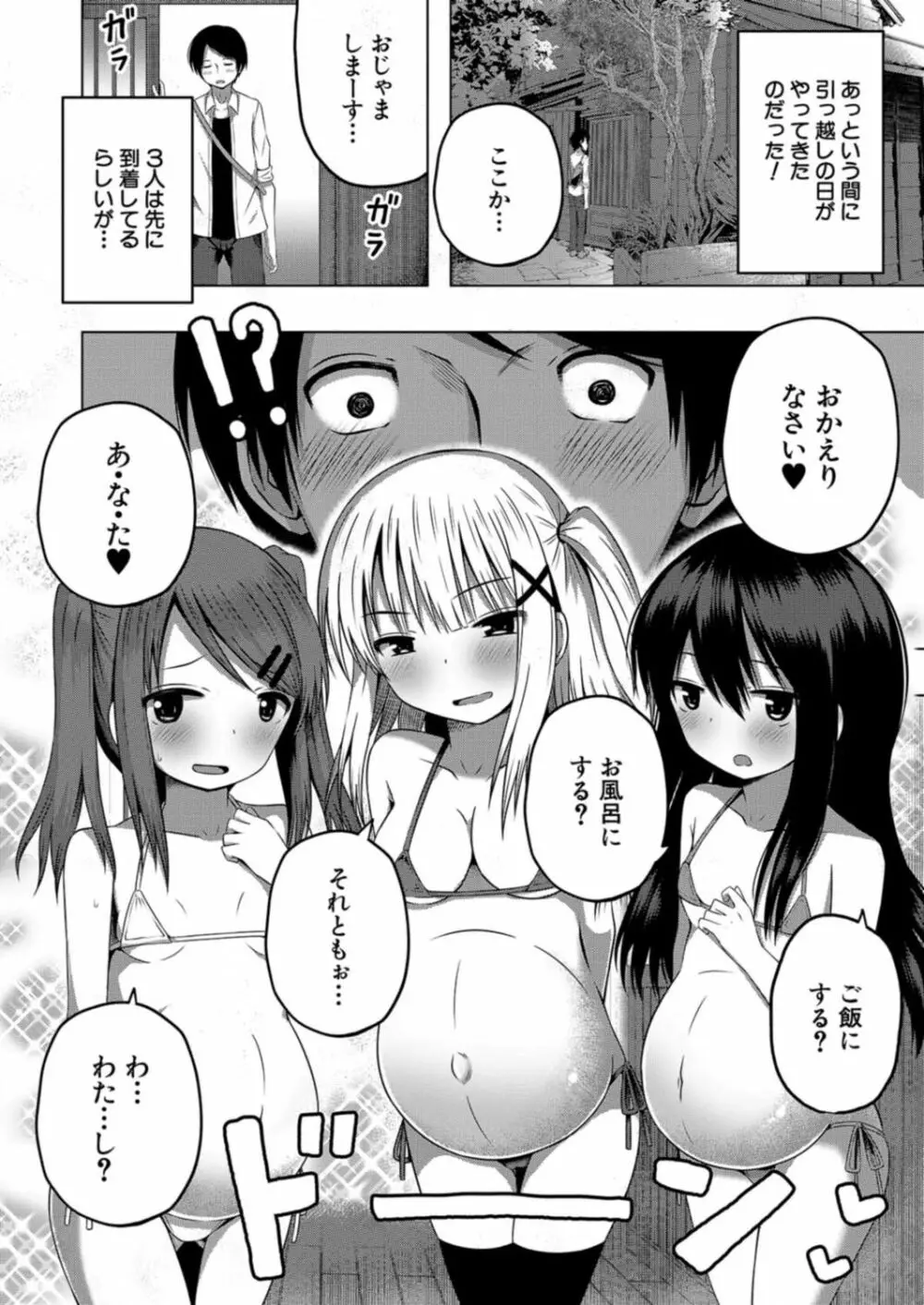 COMIC 夢幻転生 2021年12月号 Page.460