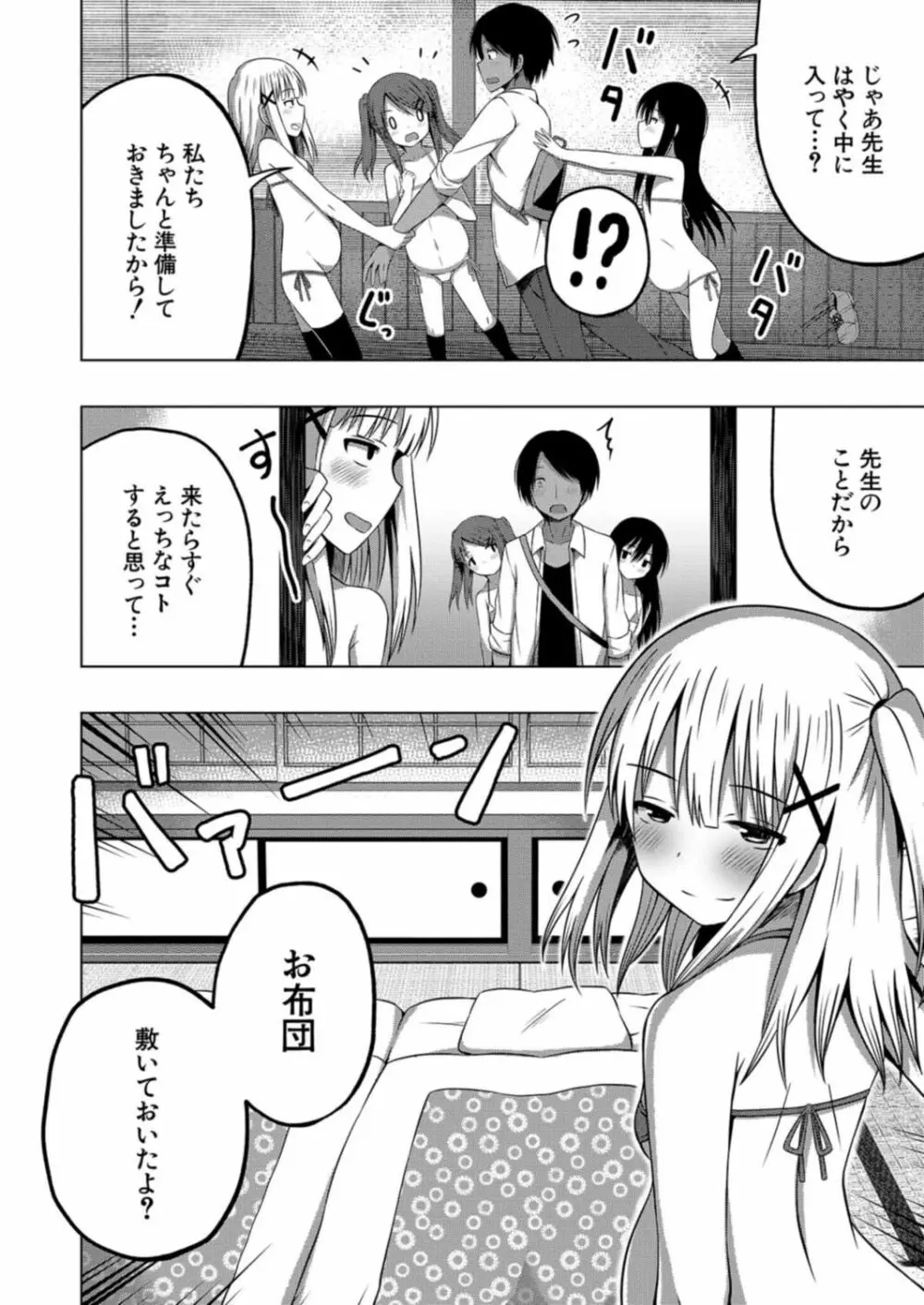 COMIC 夢幻転生 2021年12月号 Page.464