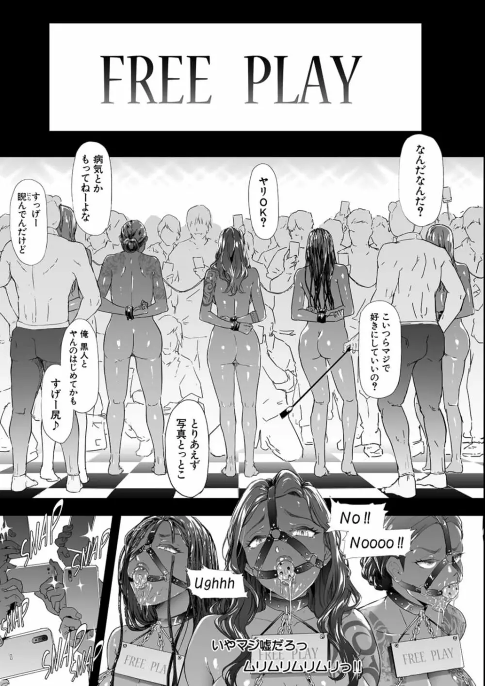 COMIC 夢幻転生 2021年12月号 Page.47