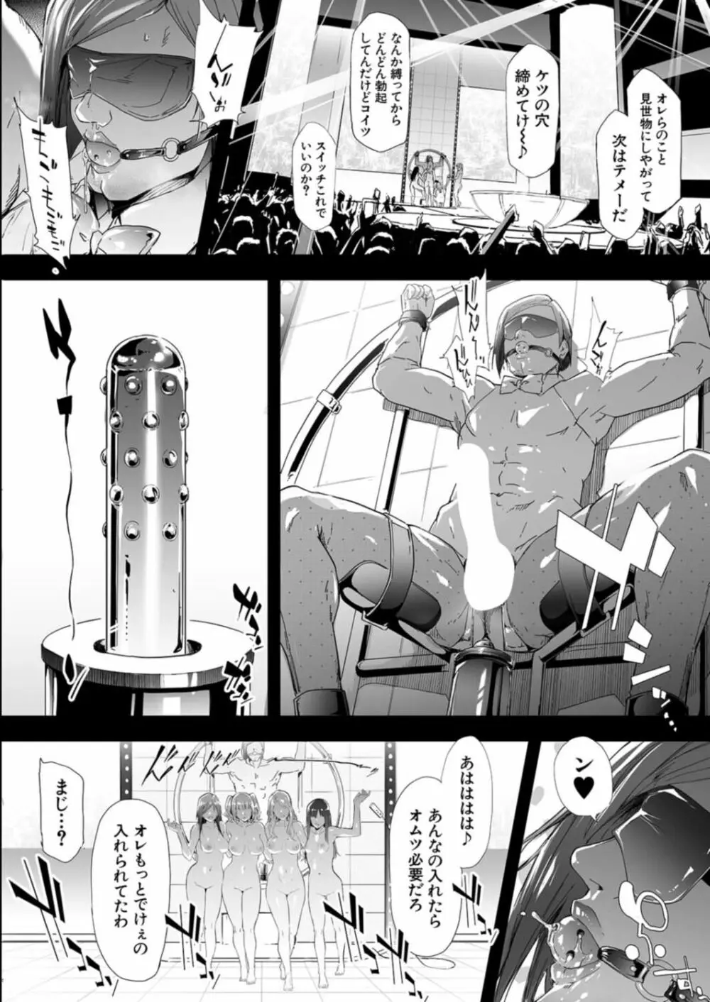 COMIC 夢幻転生 2021年12月号 Page.48
