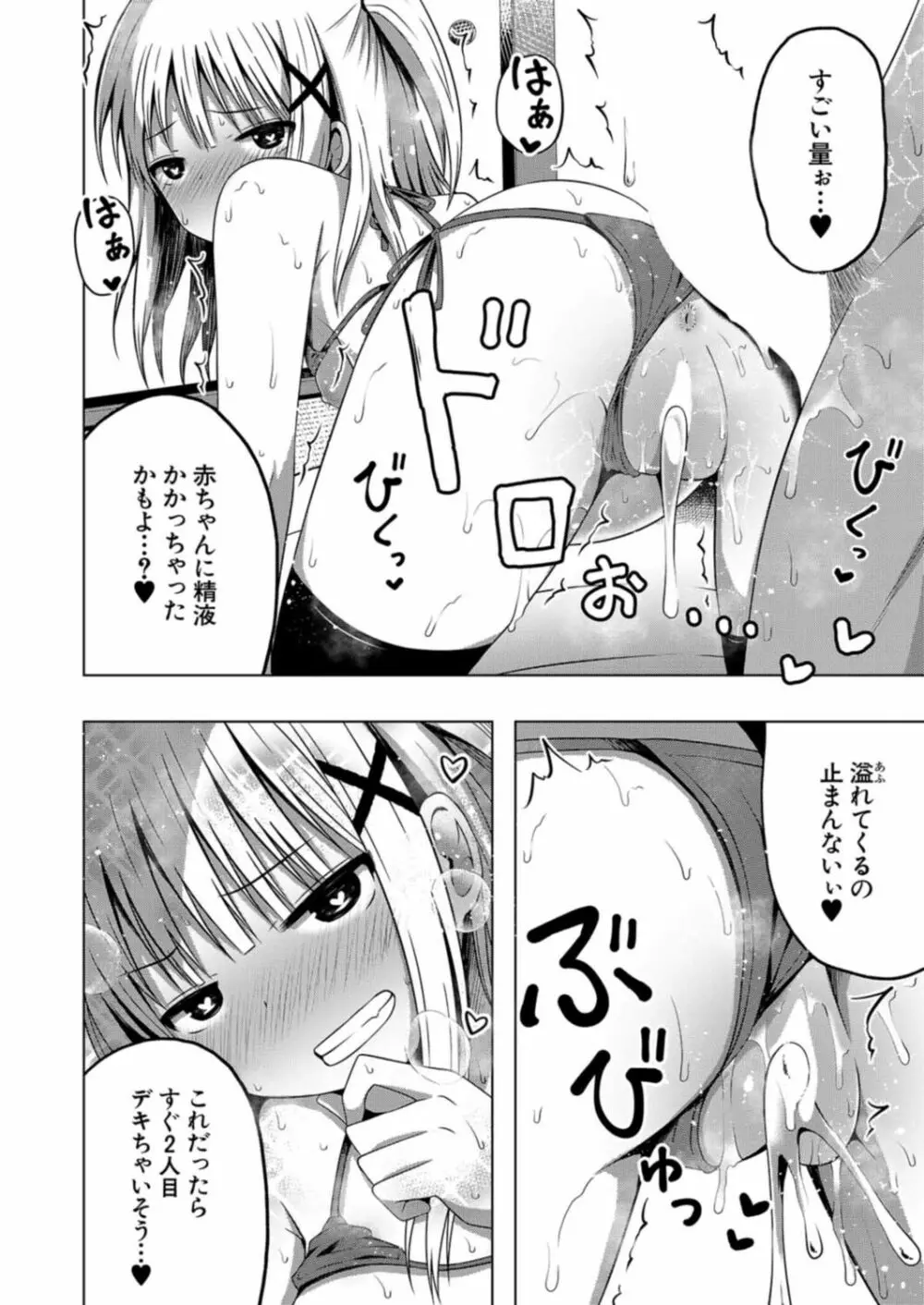 COMIC 夢幻転生 2021年12月号 Page.482