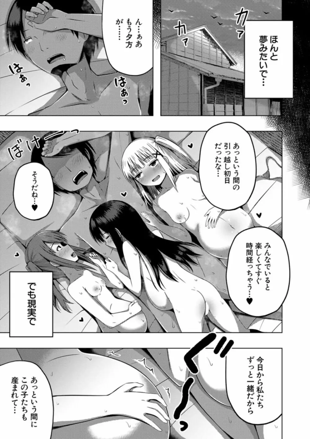 COMIC 夢幻転生 2021年12月号 Page.491