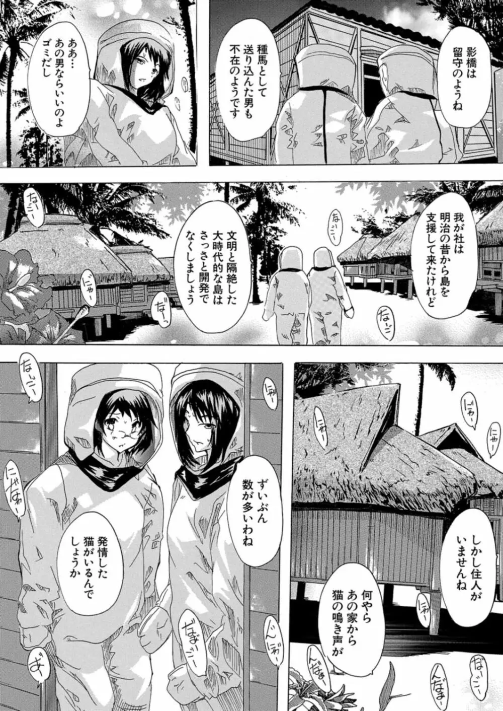 COMIC 夢幻転生 2021年12月号 Page.501