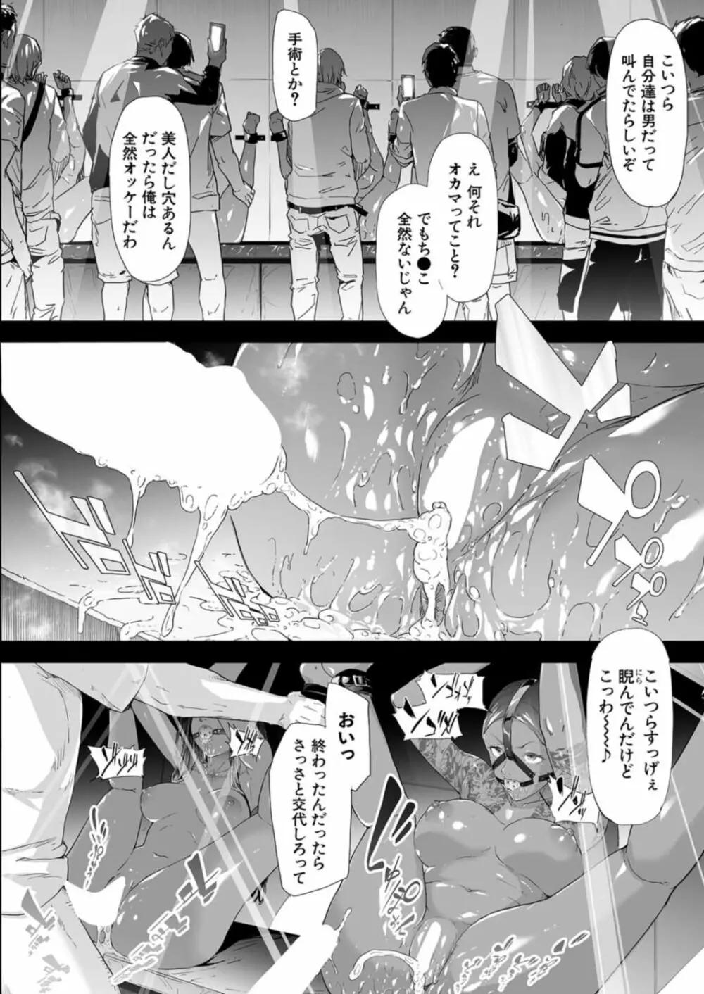 COMIC 夢幻転生 2021年12月号 Page.52