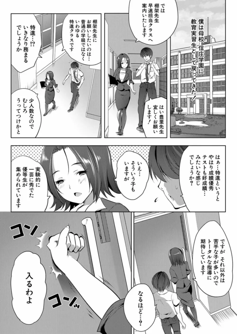 COMIC 夢幻転生 2021年12月号 Page.540