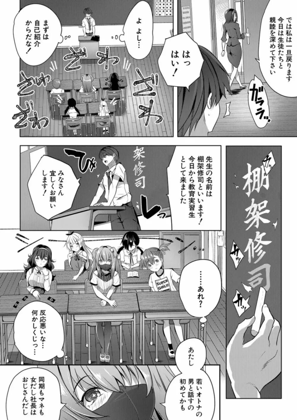 COMIC 夢幻転生 2021年12月号 Page.544