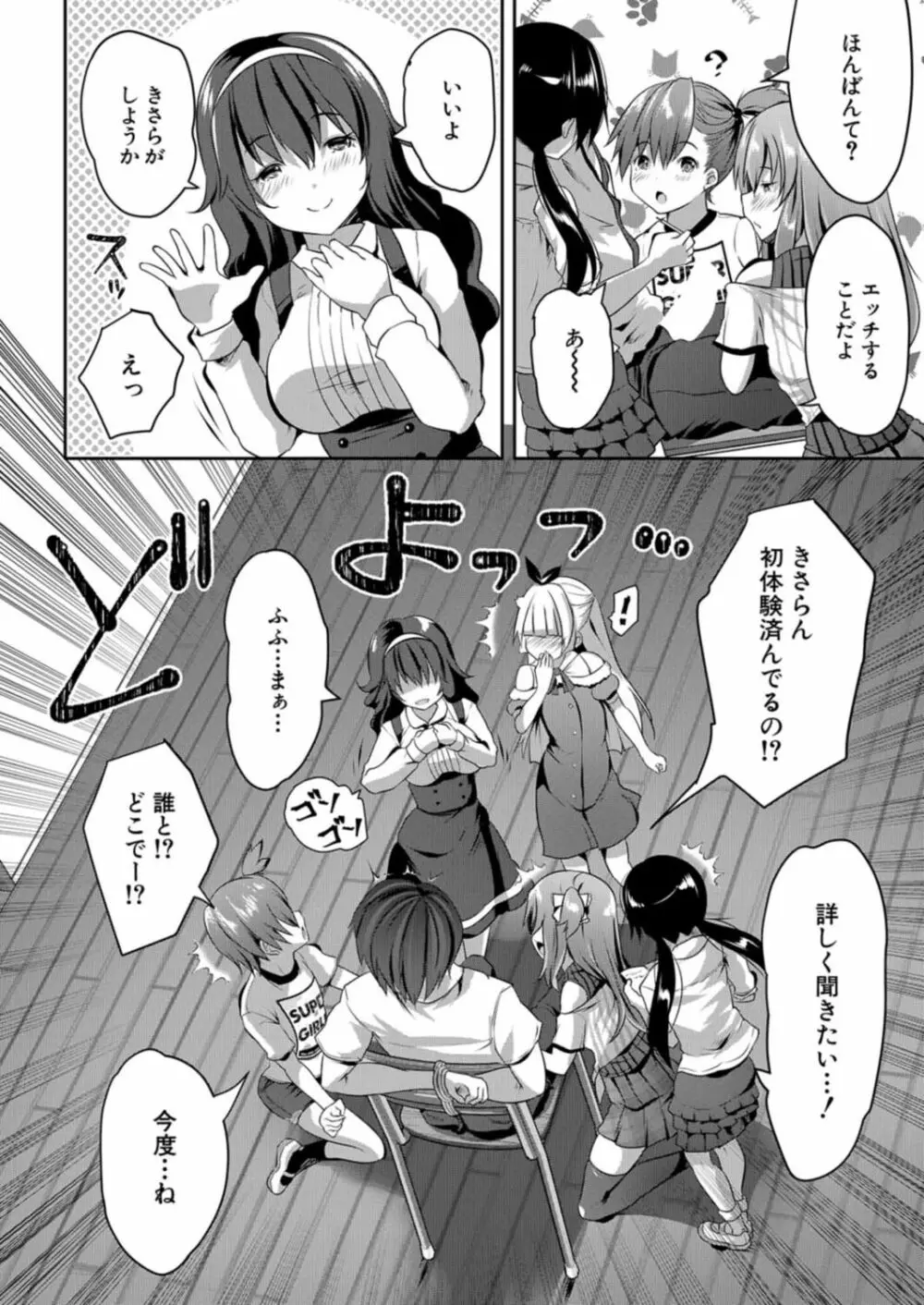 COMIC 夢幻転生 2021年12月号 Page.554