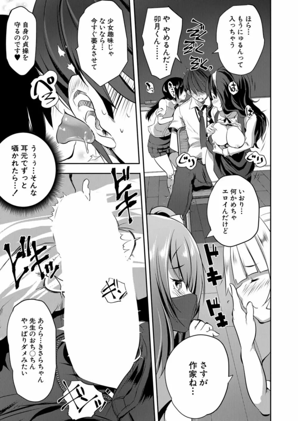 COMIC 夢幻転生 2021年12月号 Page.559