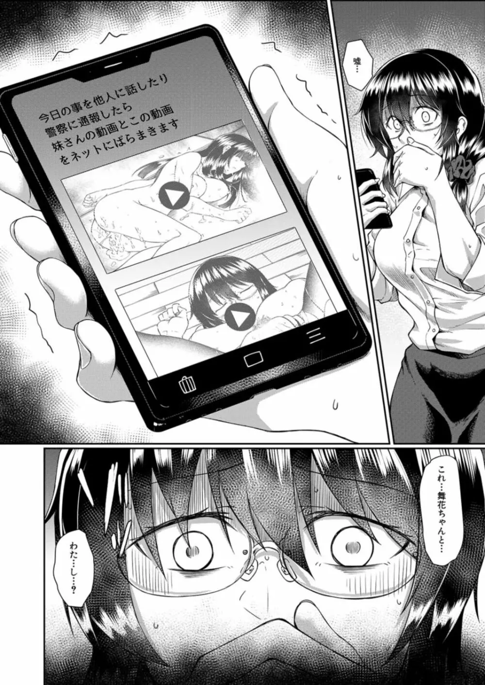 COMIC 夢幻転生 2021年12月号 Page.594