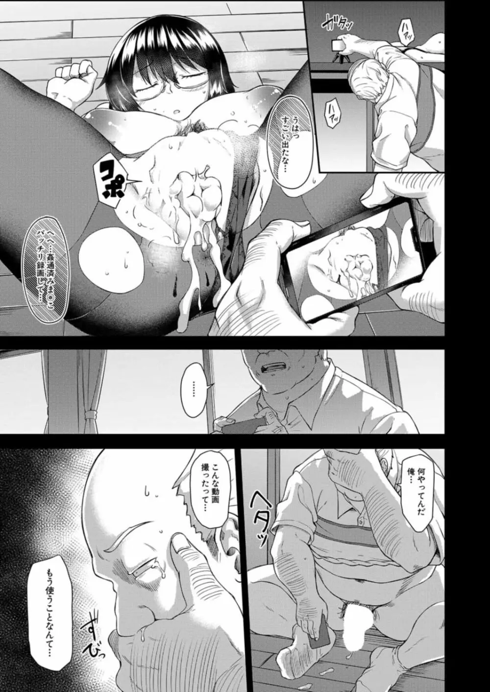 COMIC 夢幻転生 2021年12月号 Page.611