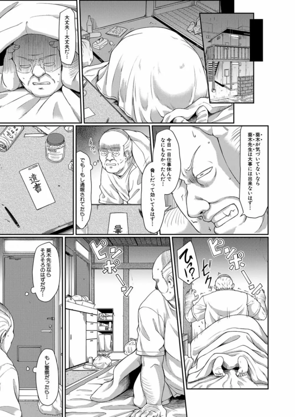 COMIC 夢幻転生 2021年12月号 Page.617