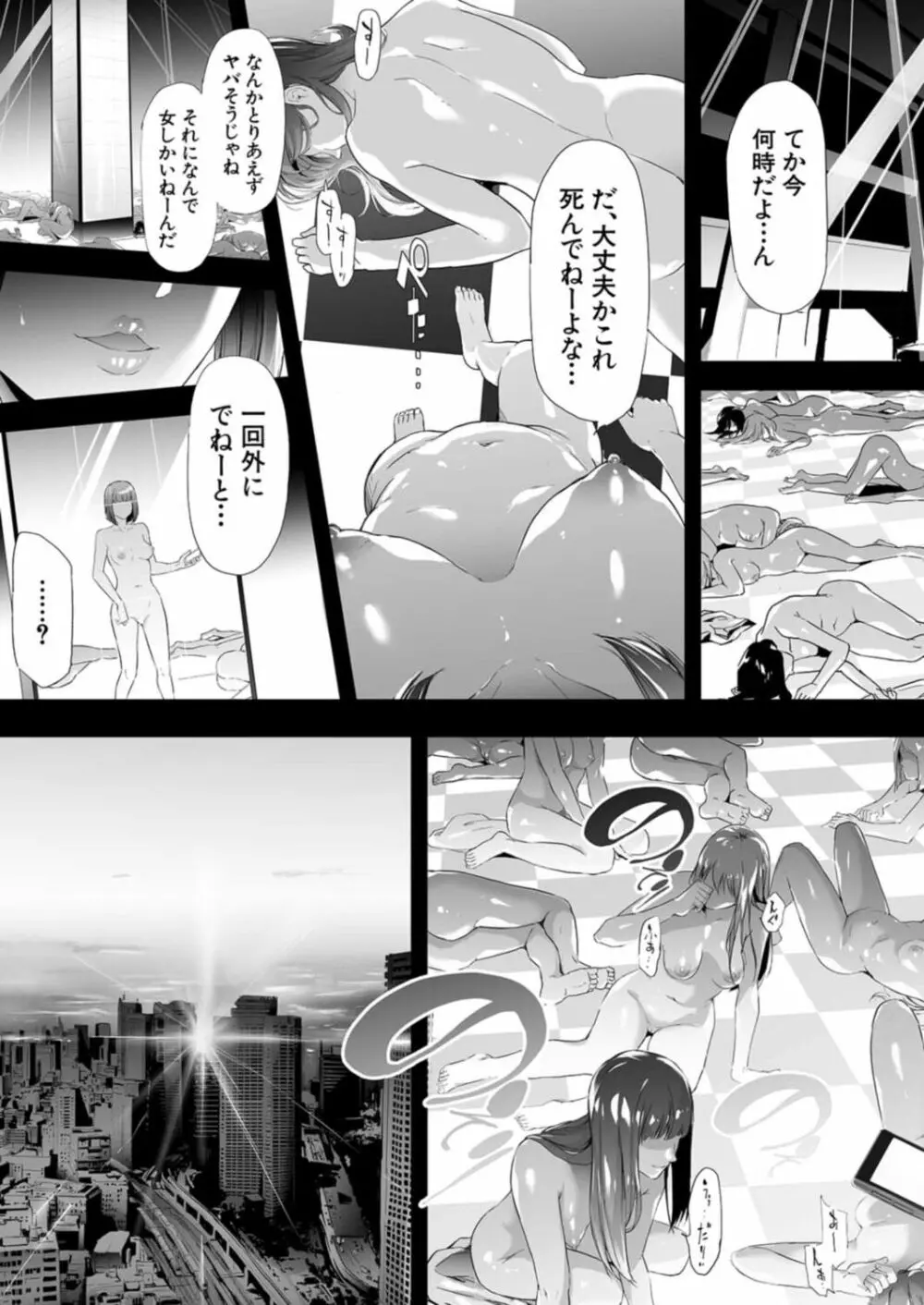 COMIC 夢幻転生 2021年12月号 Page.63