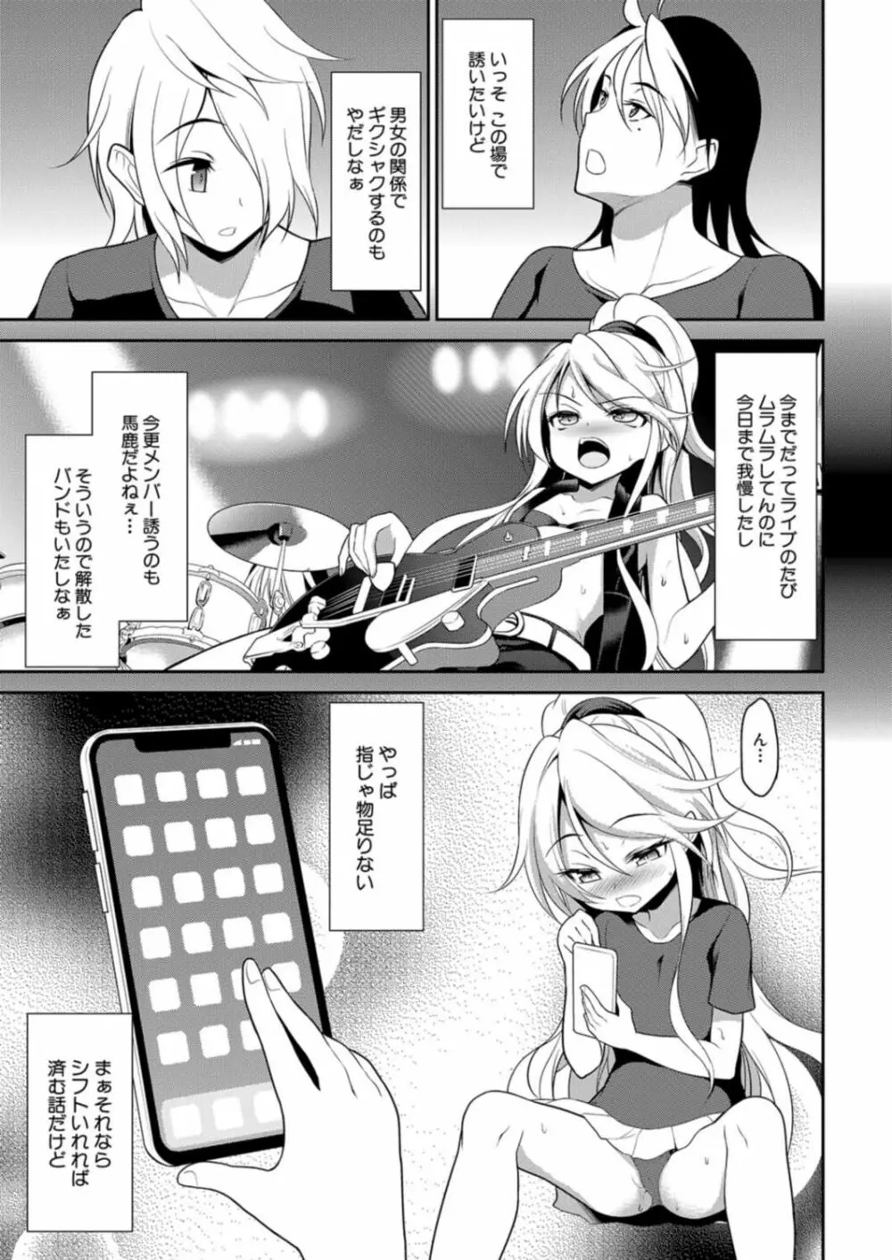 COMIC 夢幻転生 2021年12月号 Page.641