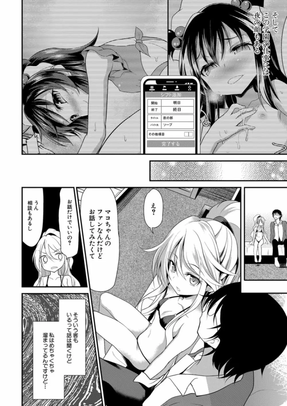 COMIC 夢幻転生 2021年12月号 Page.642