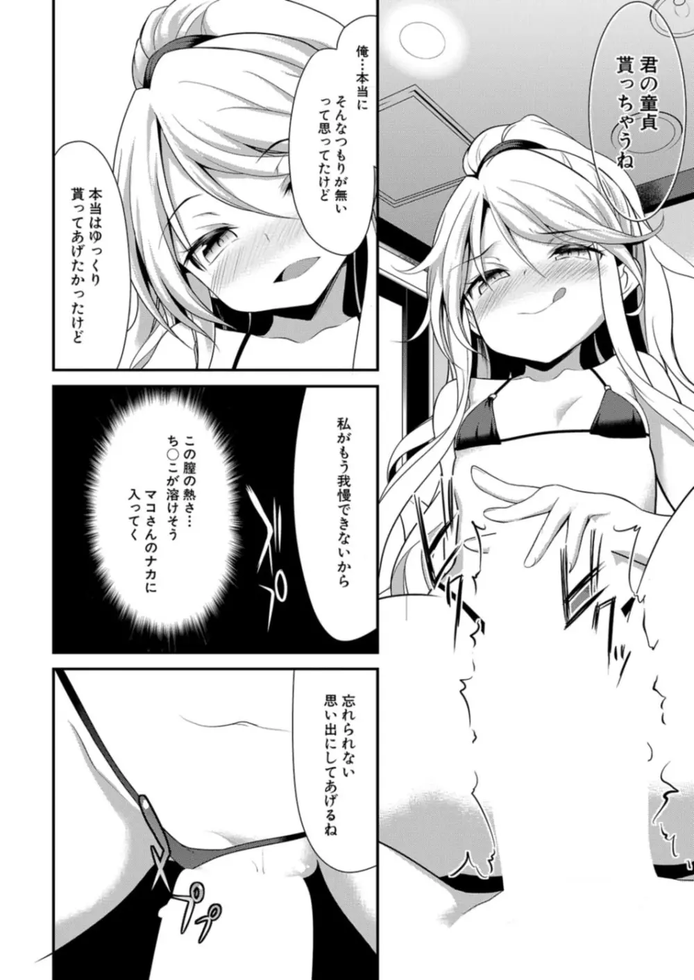 COMIC 夢幻転生 2021年12月号 Page.646