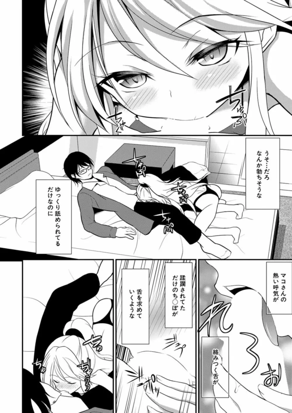 COMIC 夢幻転生 2021年12月号 Page.650