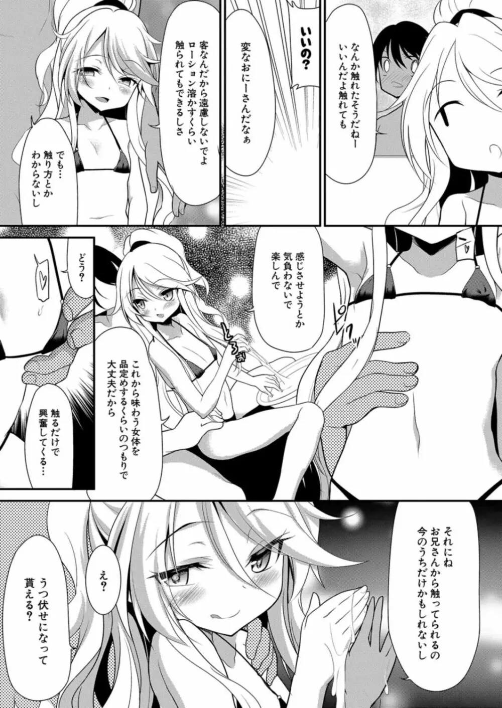 COMIC 夢幻転生 2021年12月号 Page.653