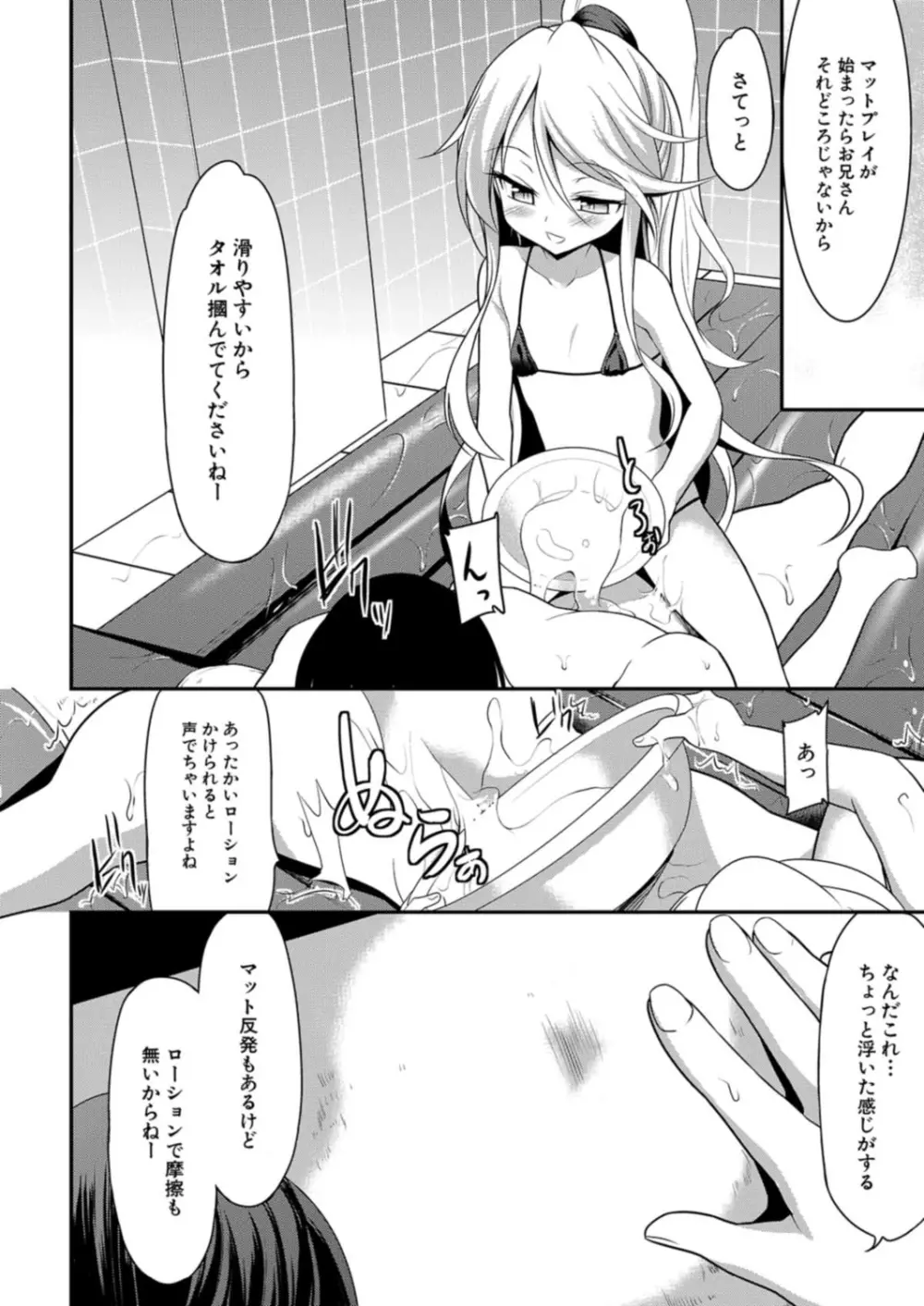 COMIC 夢幻転生 2021年12月号 Page.654